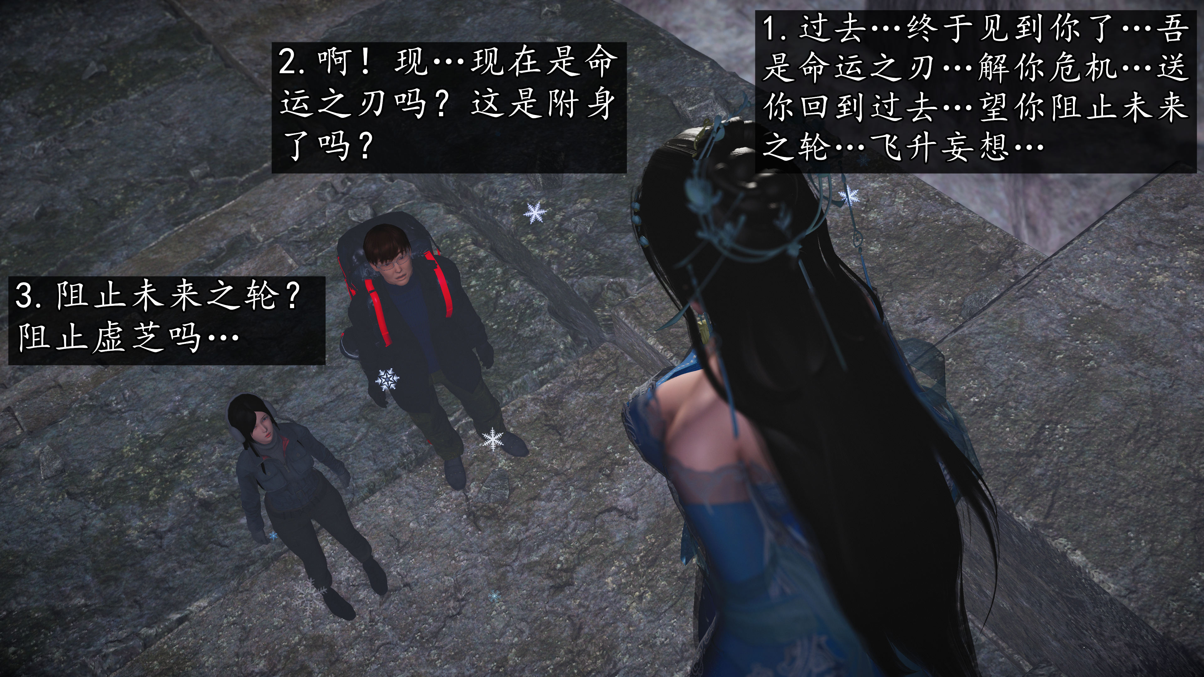 《魔域人间88集之后》漫画 第96話