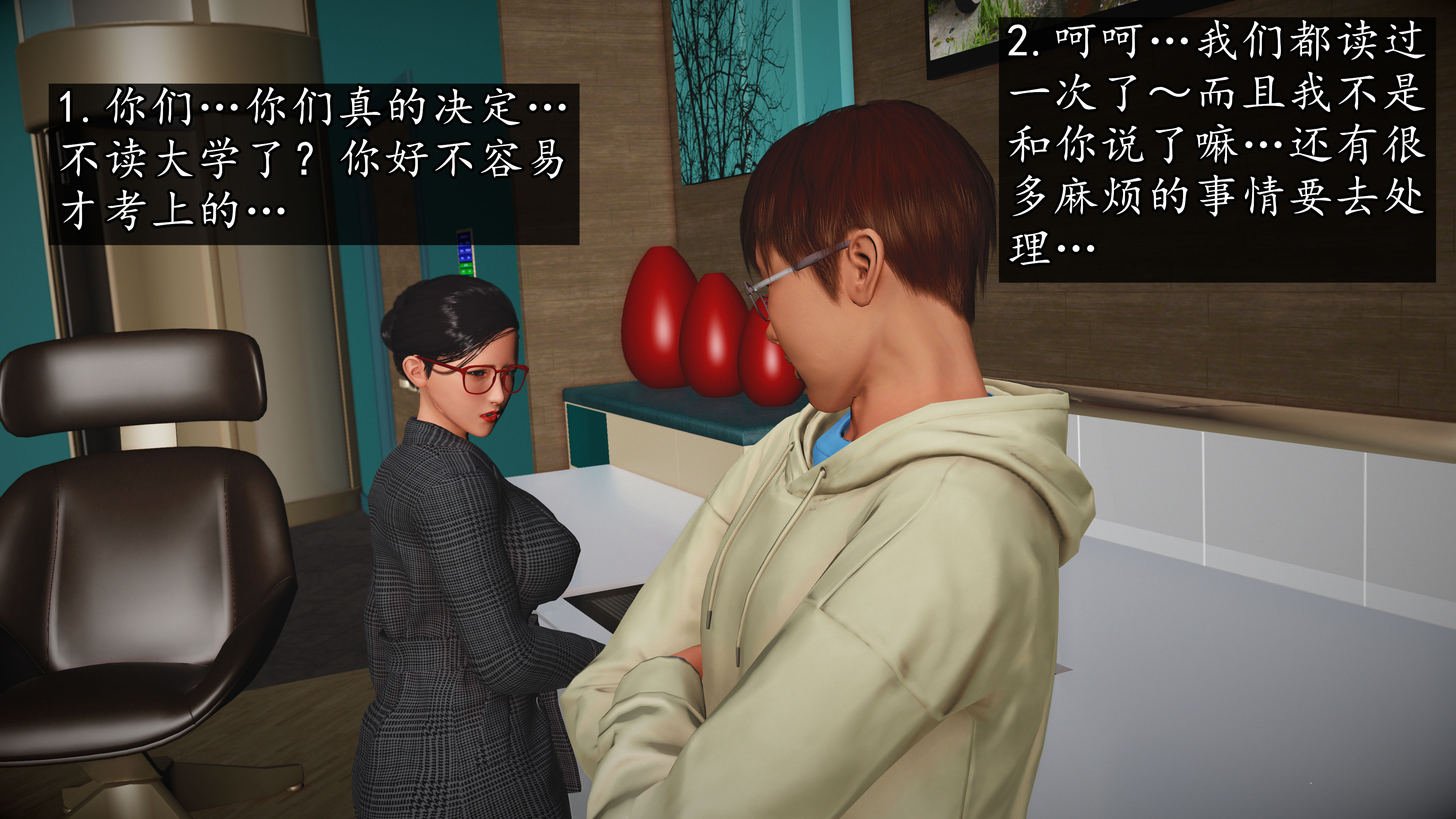 《魔域人间88集之后》漫画 第96話