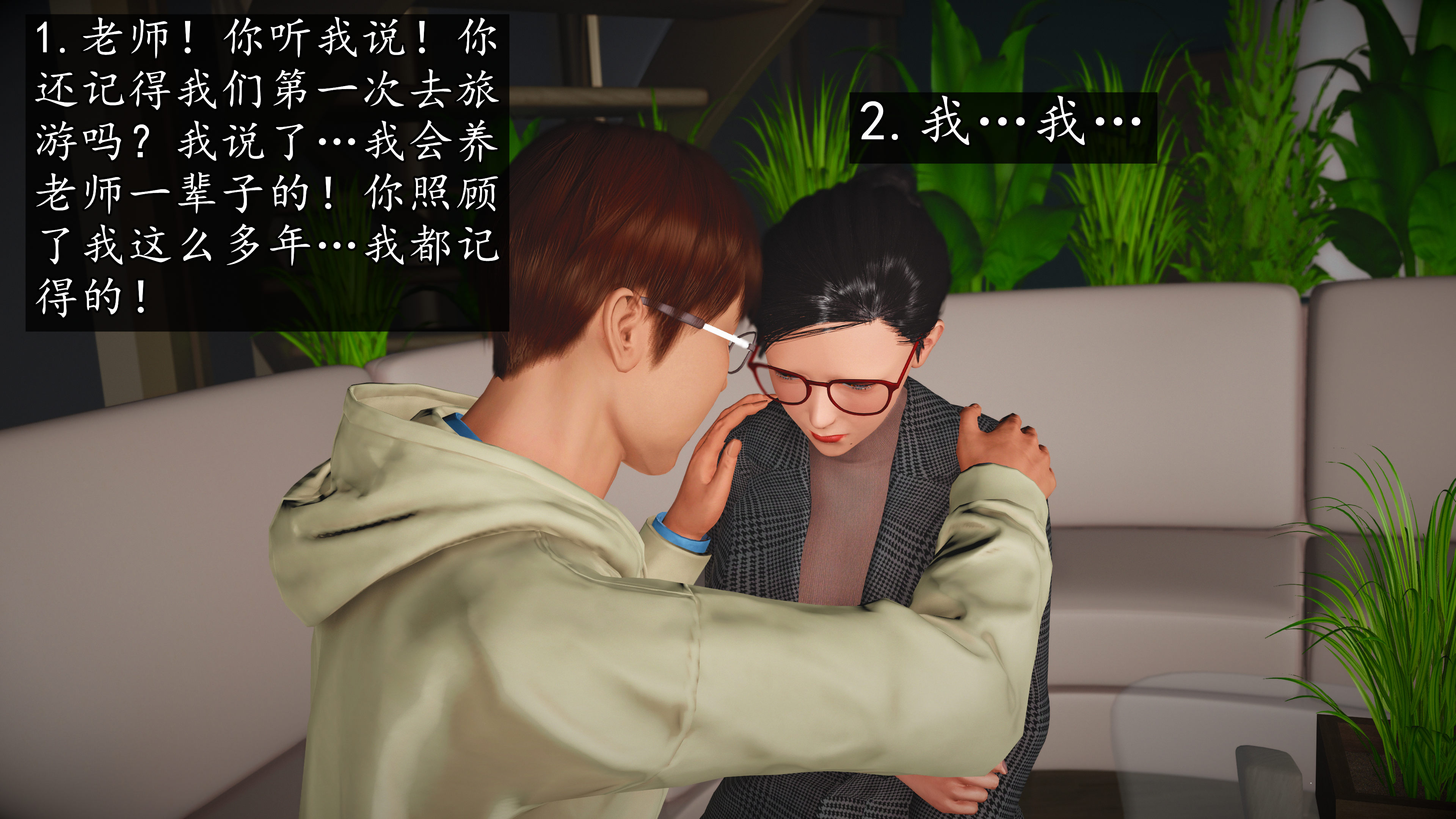 《魔域人间88集之后》漫画 第96話