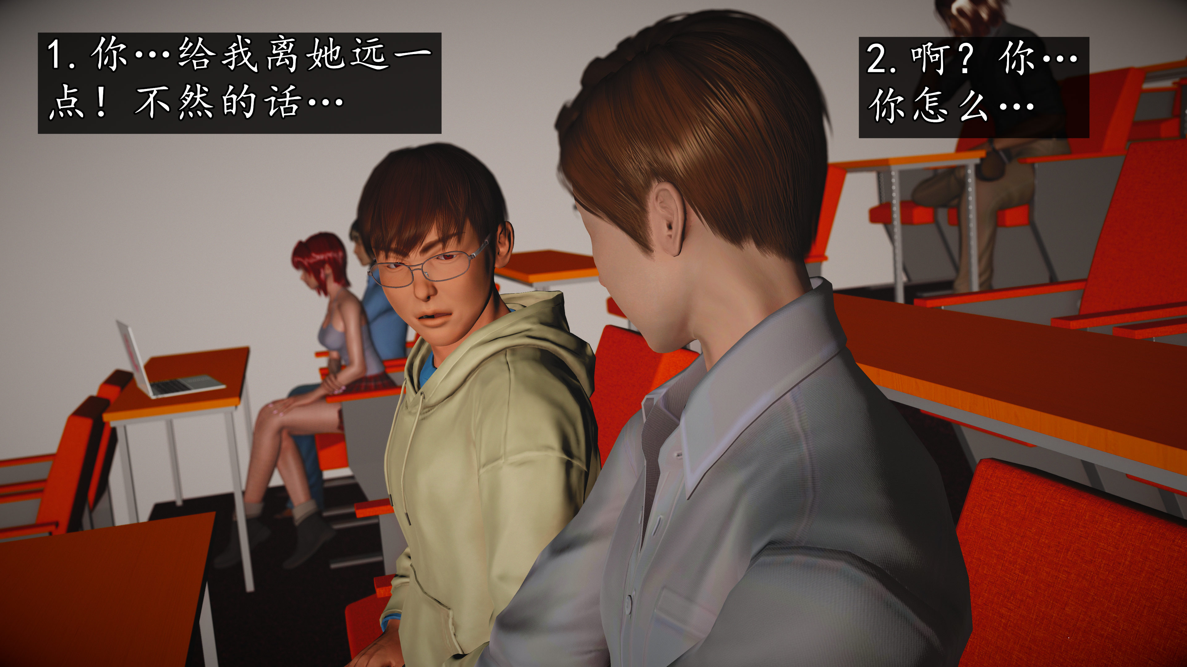 《魔域人间88集之后》漫画 第96話