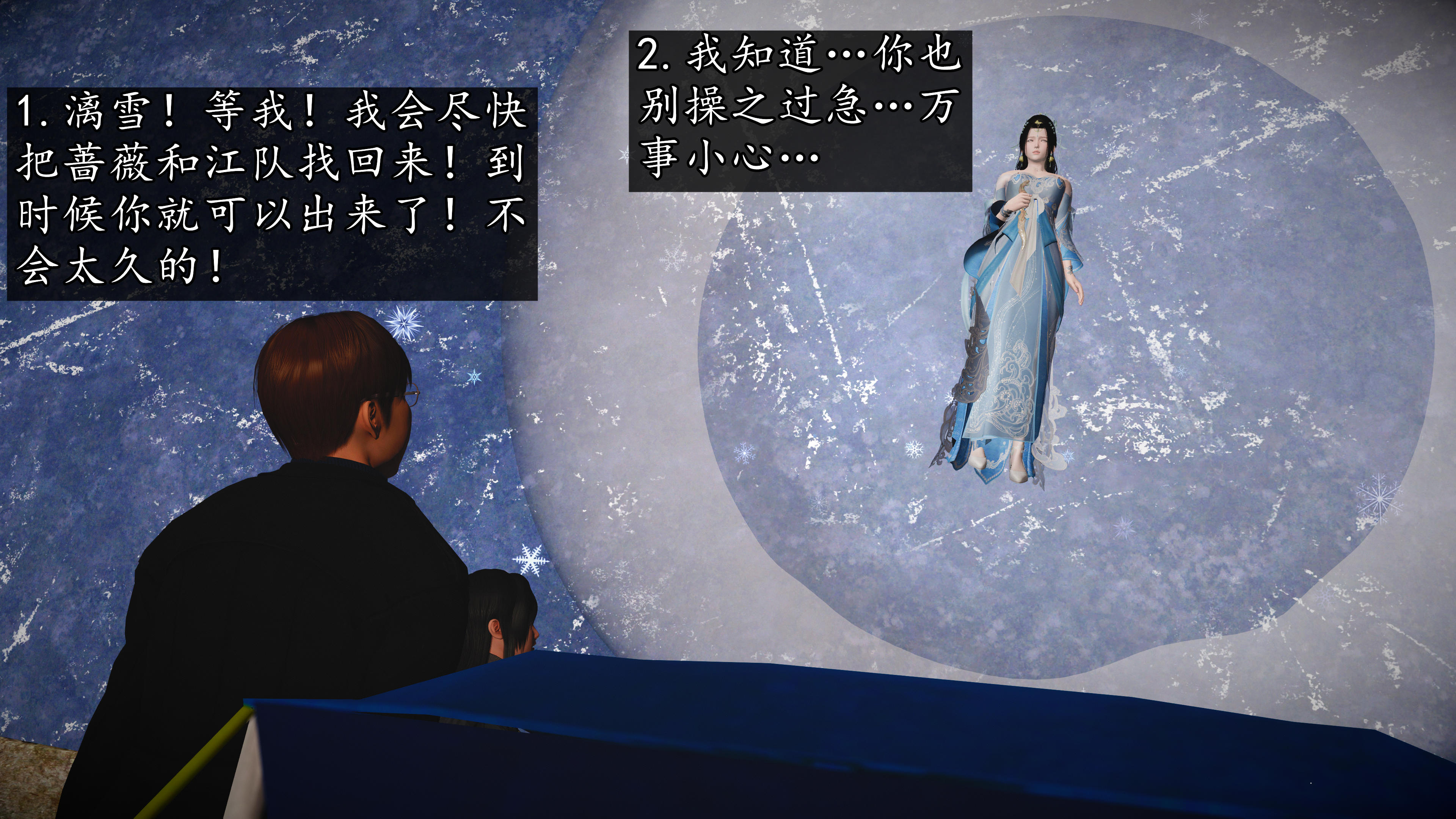 《魔域人间88集之后》漫画 第96話