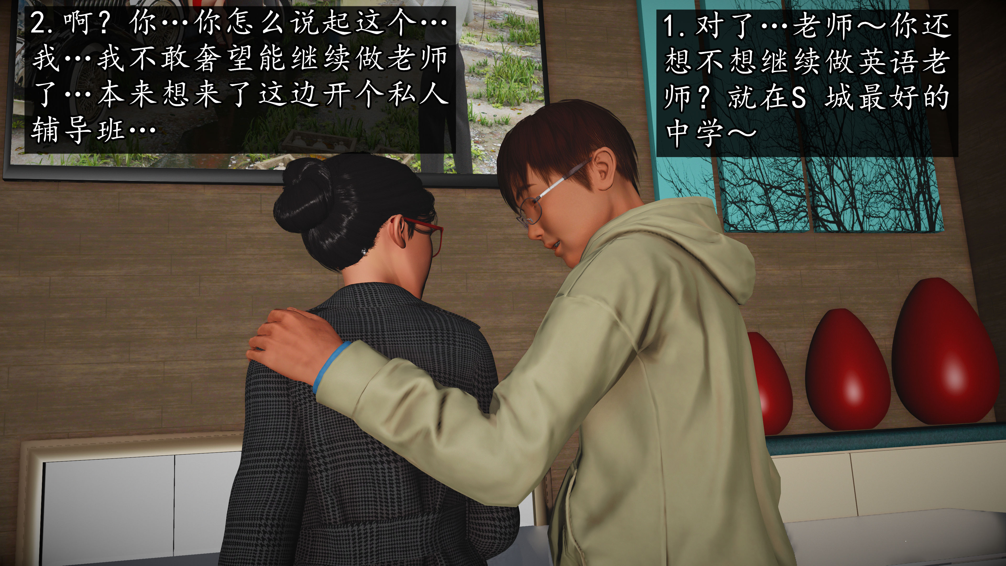 《魔域人间88集之后》漫画 第96話