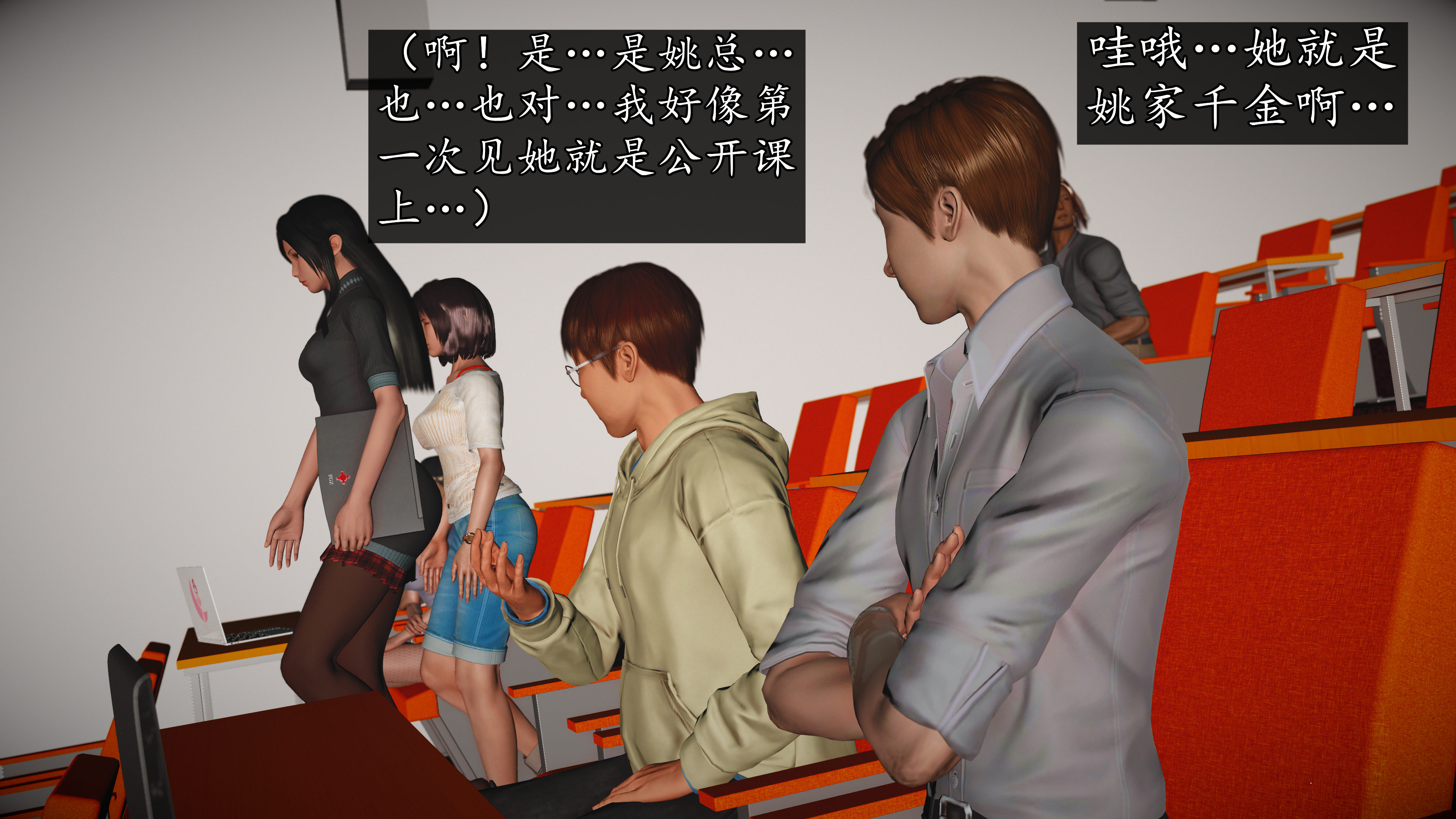 《魔域人间88集之后》漫画 第96話