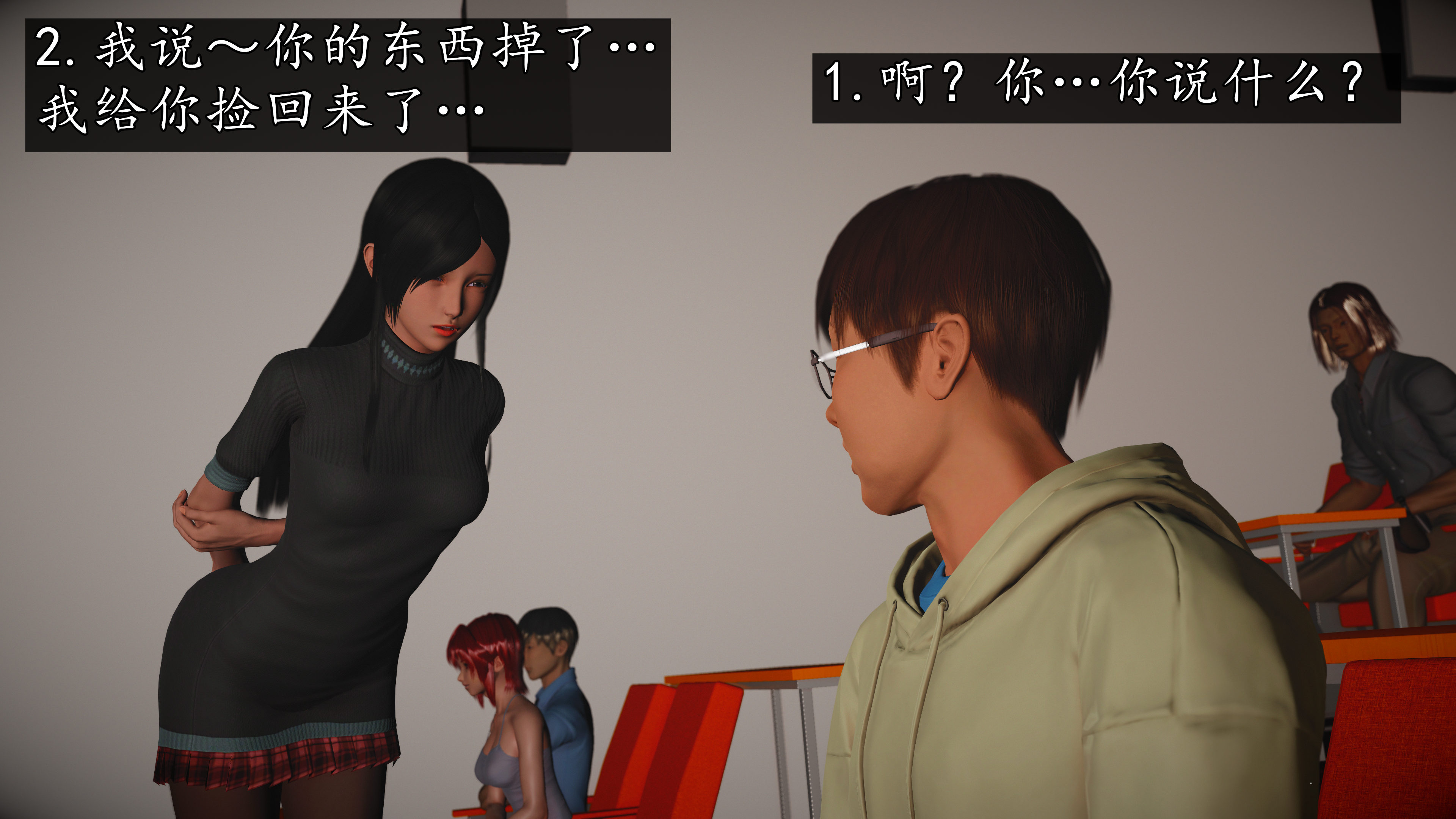 《魔域人间88集之后》漫画 第96話