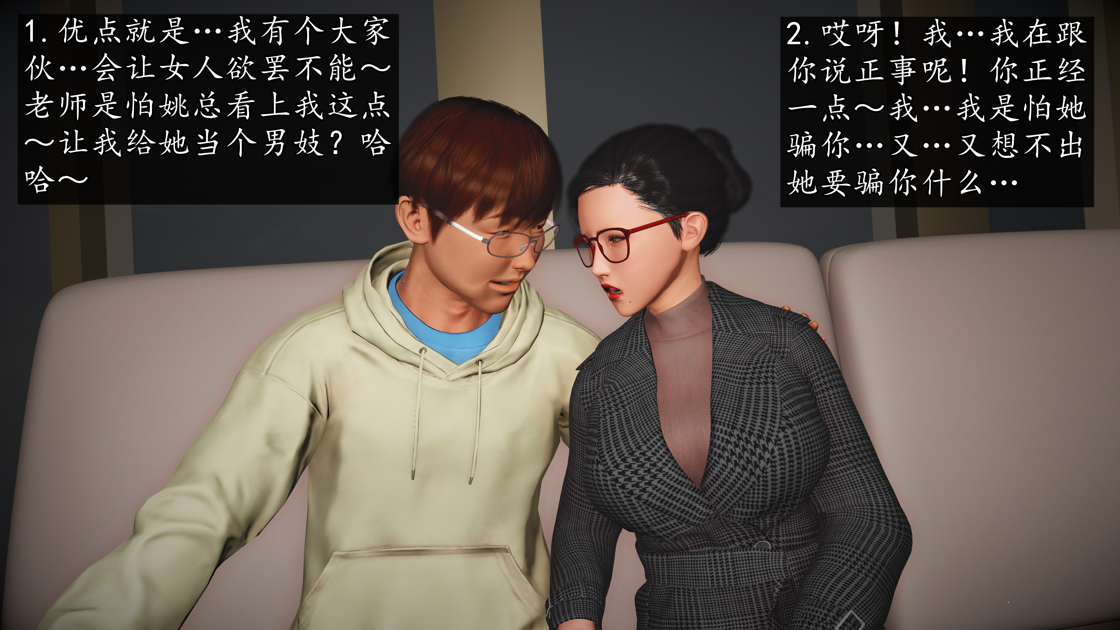 《魔域人间88集之后》漫画 第96話