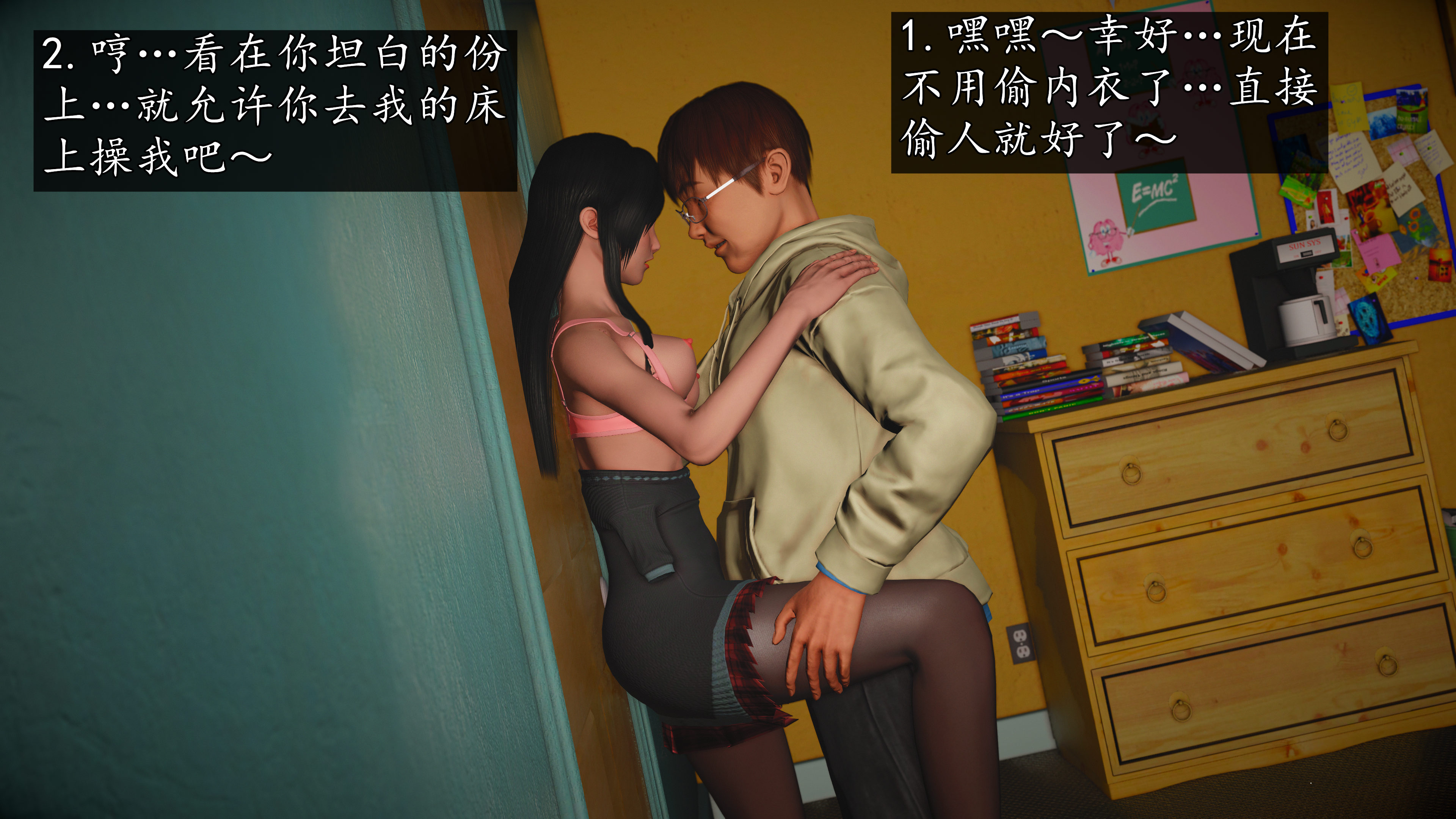 《魔域人间88集之后》漫画 第96話