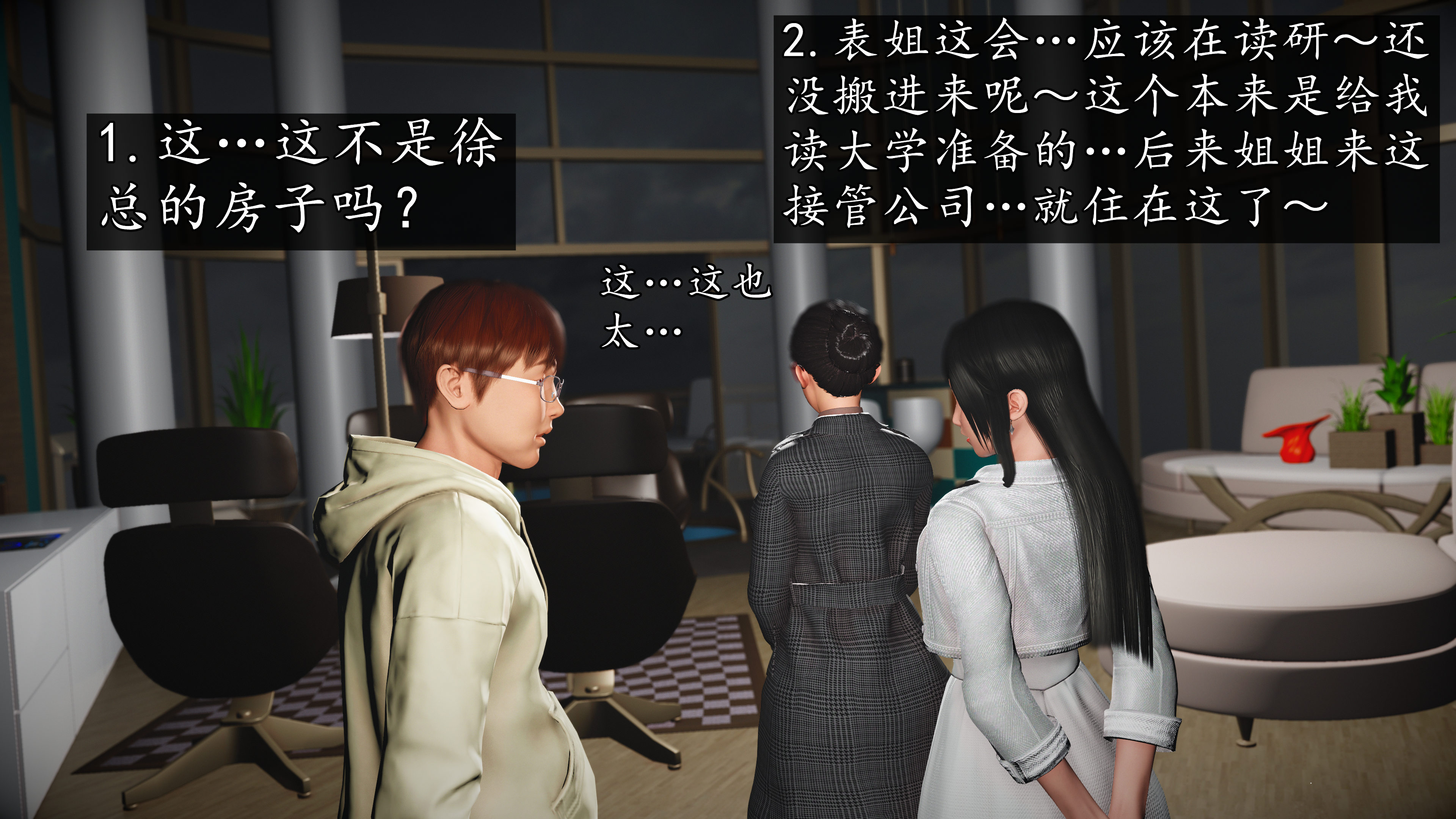 《魔域人间88集之后》漫画 第96話