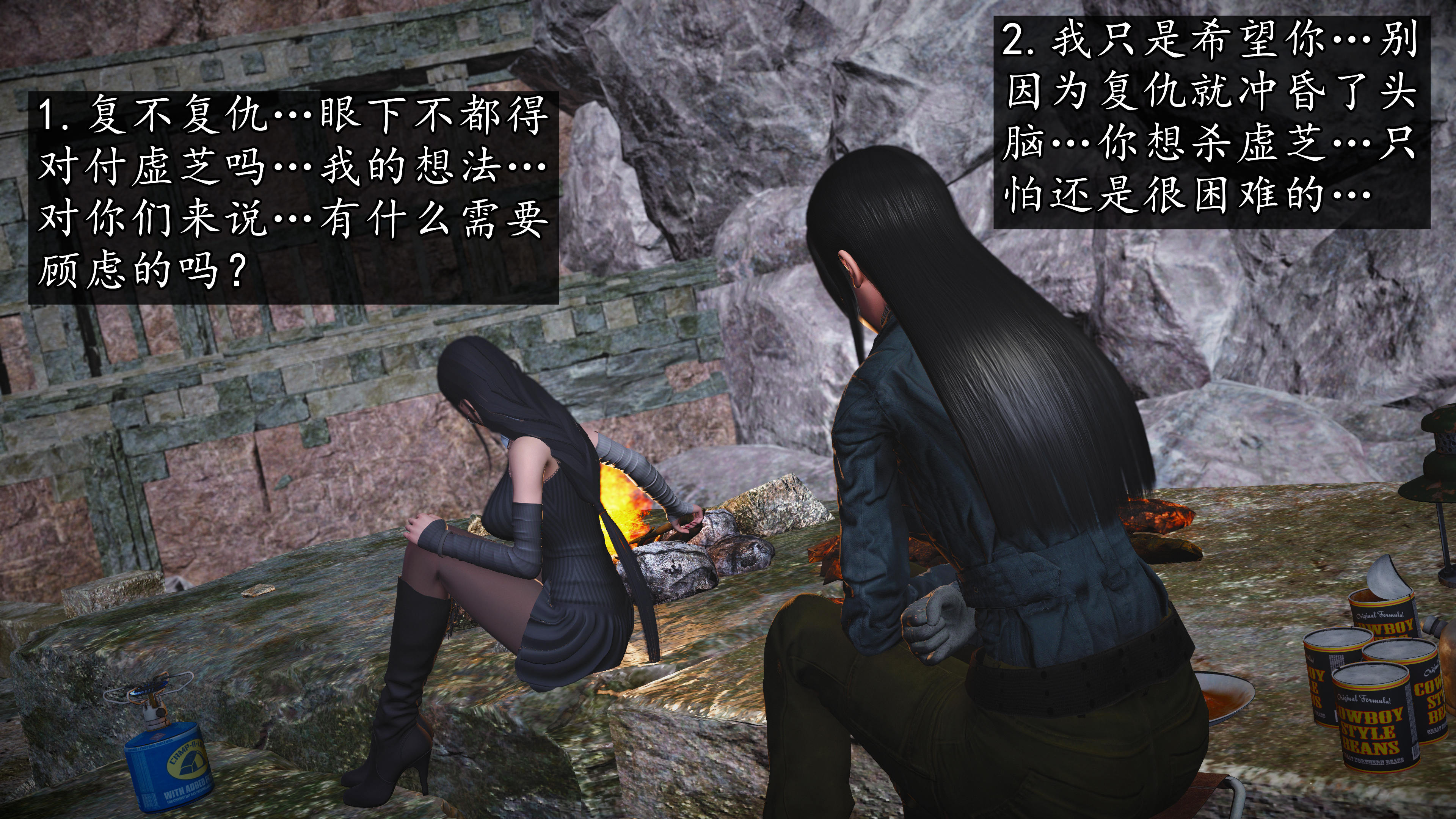 《魔域人间88集之后》漫画 第96話