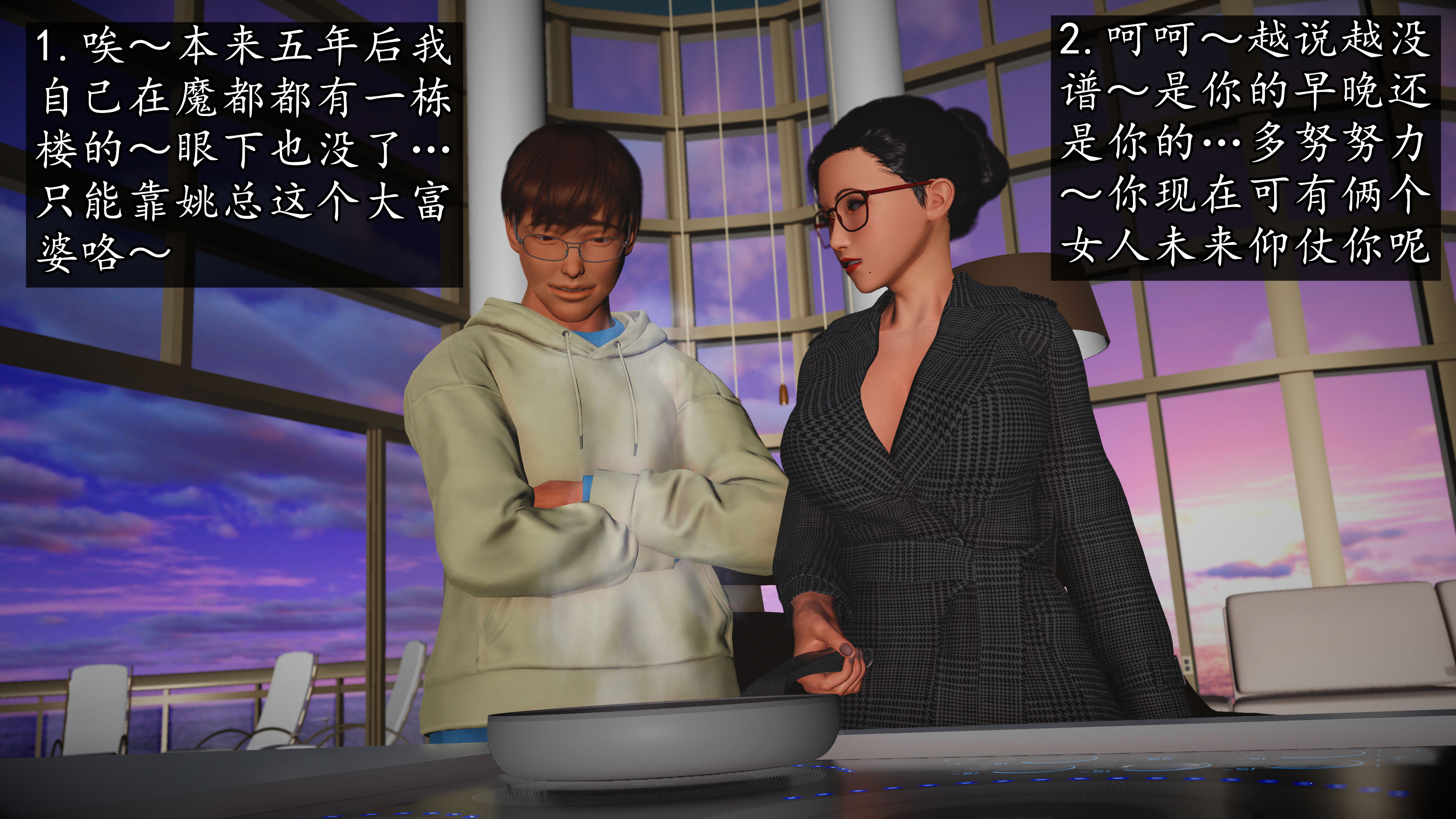 《魔域人间88集之后》漫画 第96話