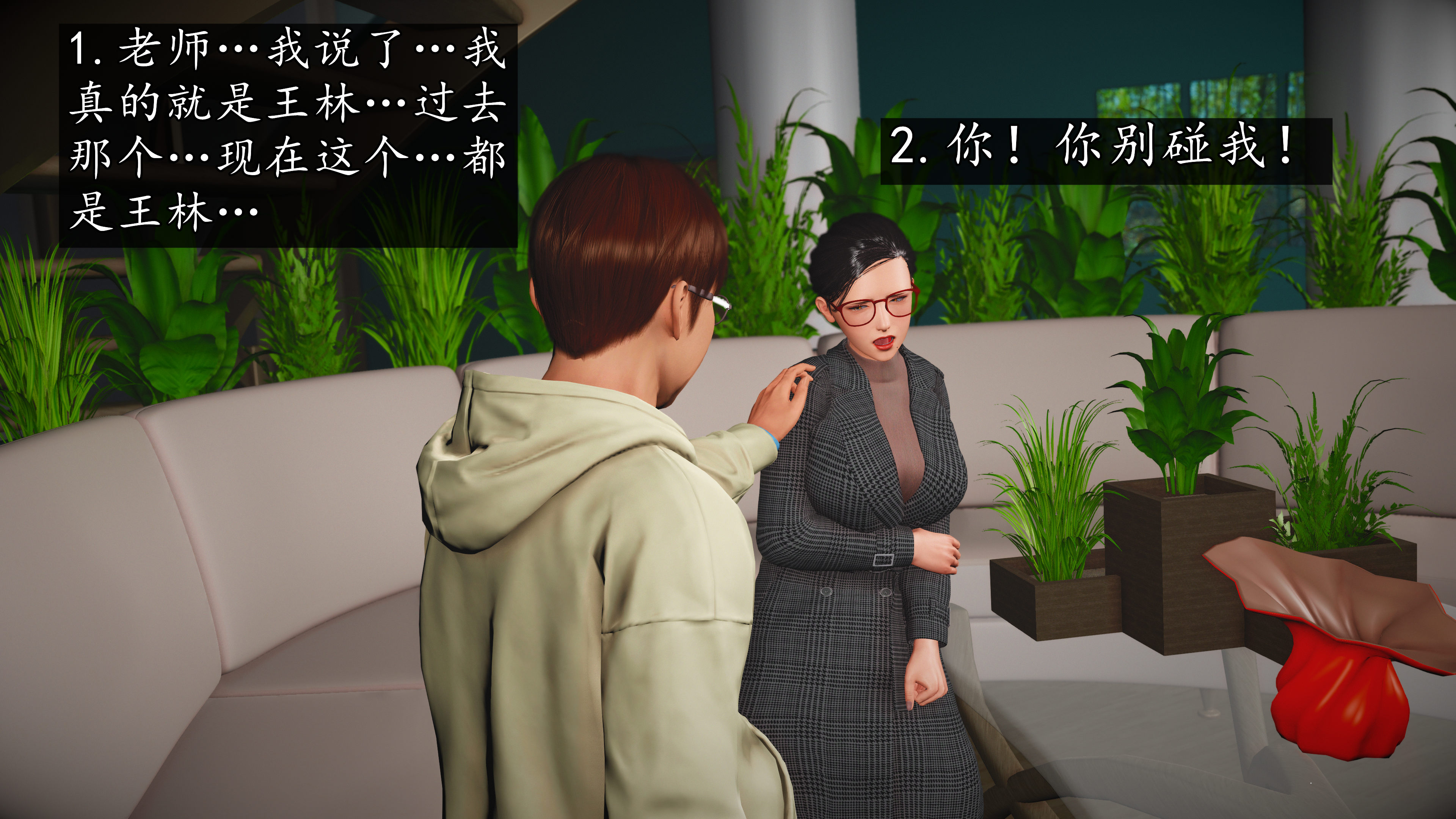 《魔域人间88集之后》漫画 第96話