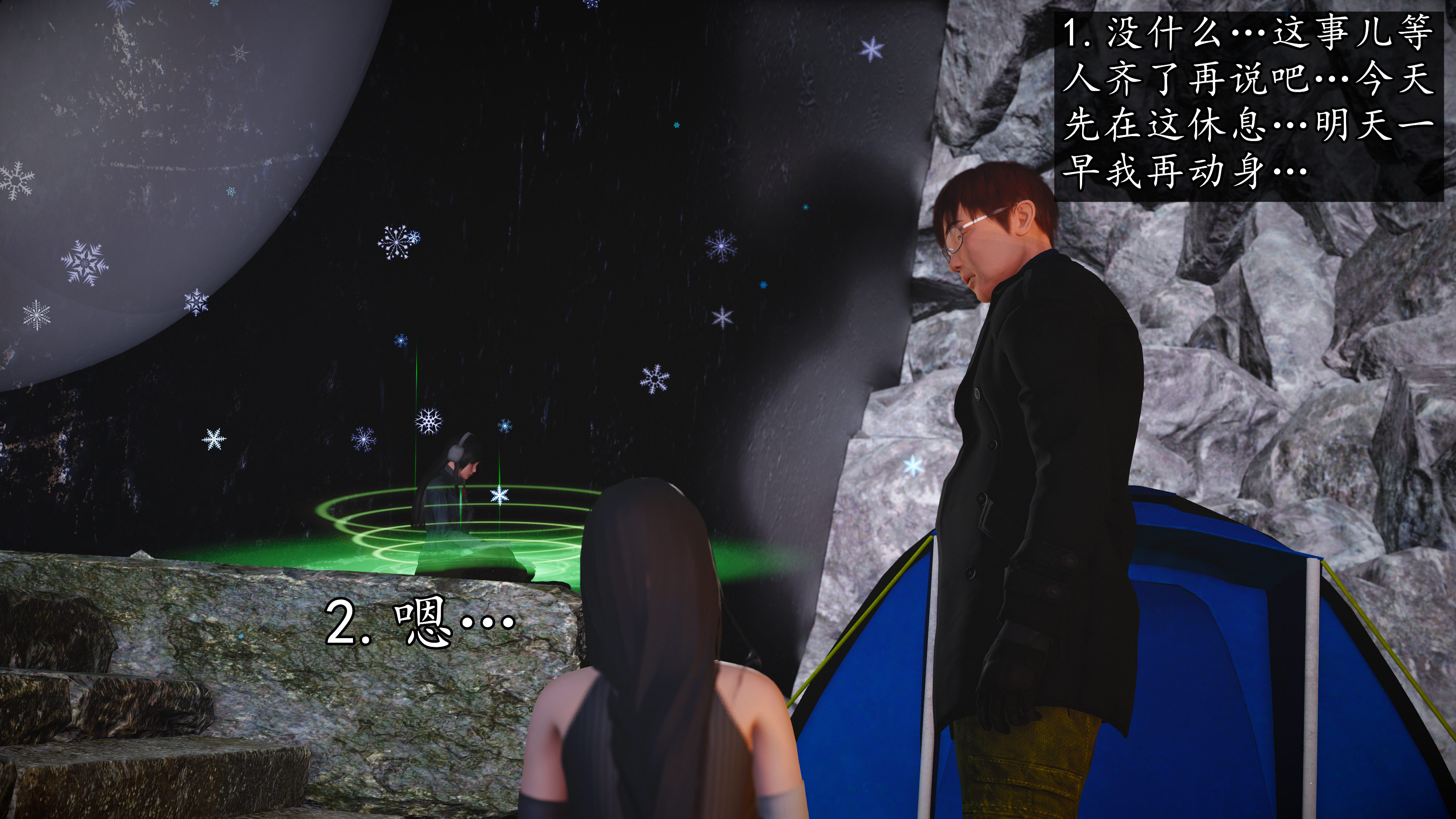 《魔域人间88集之后》漫画 第96話