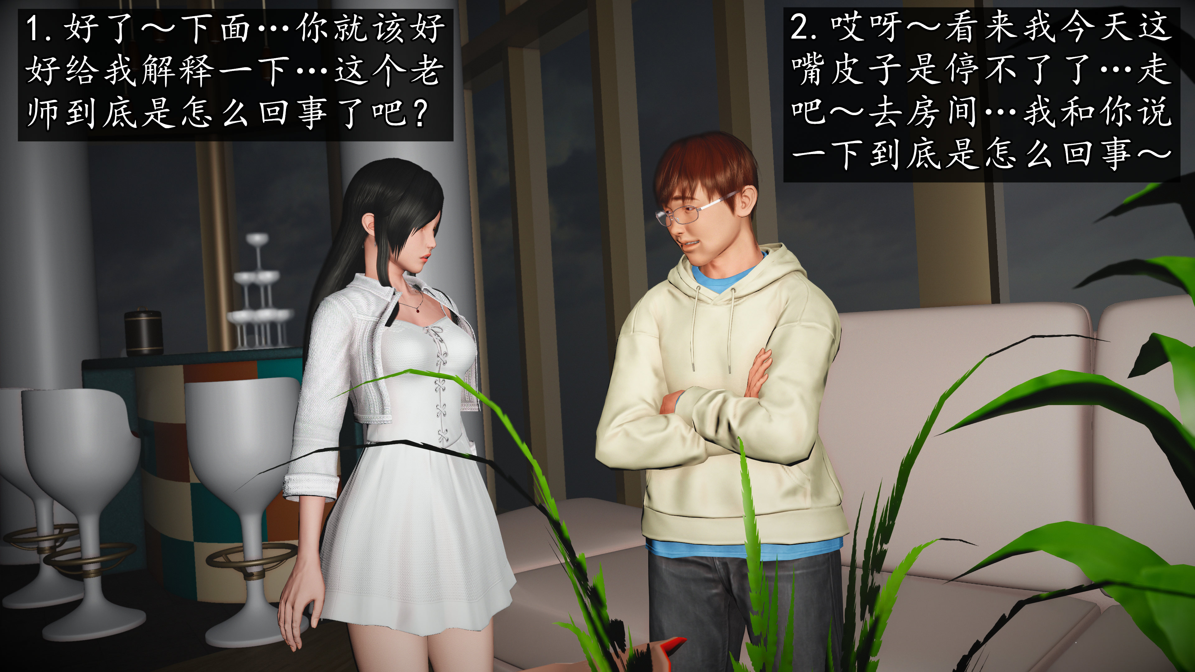 《魔域人间88集之后》漫画 第96話