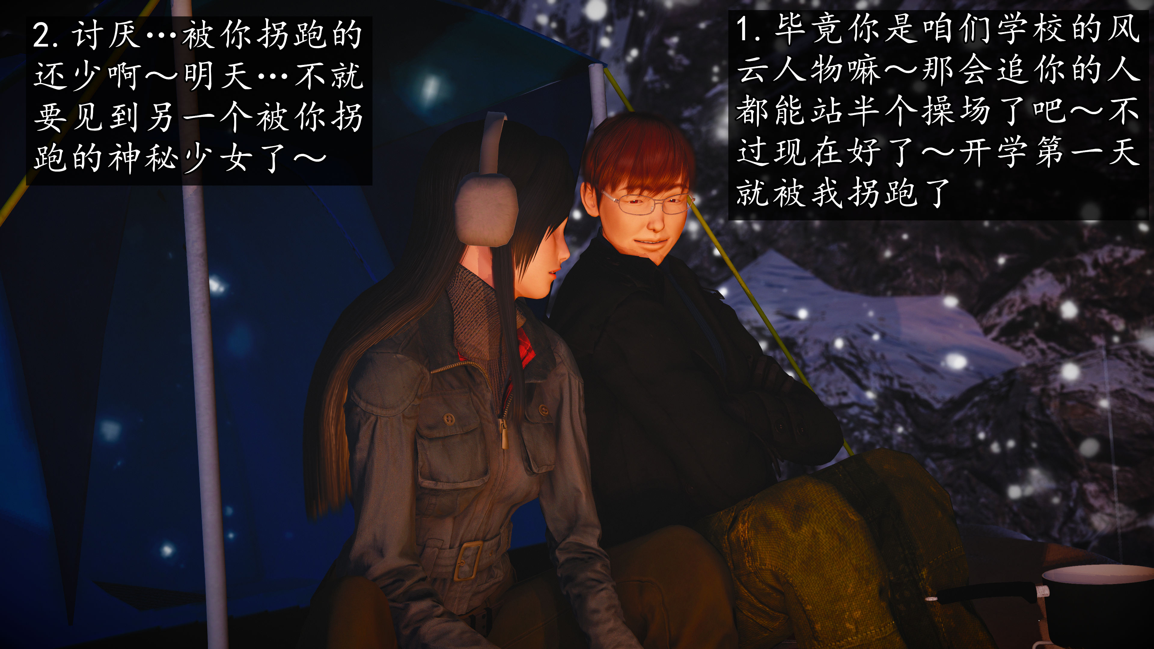 《魔域人间88集之后》漫画 第96話