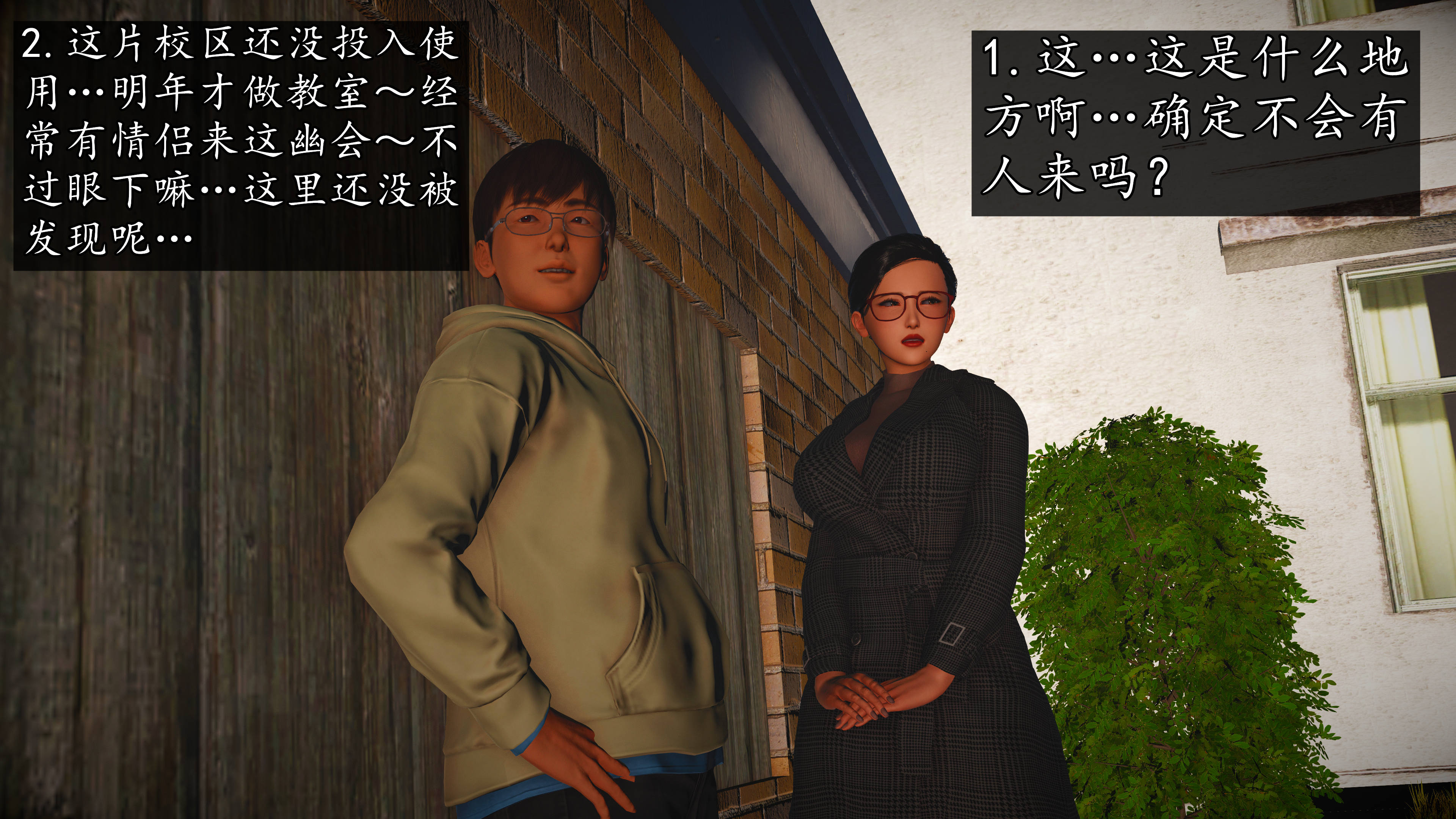 《魔域人间88集之后》漫画 第96話