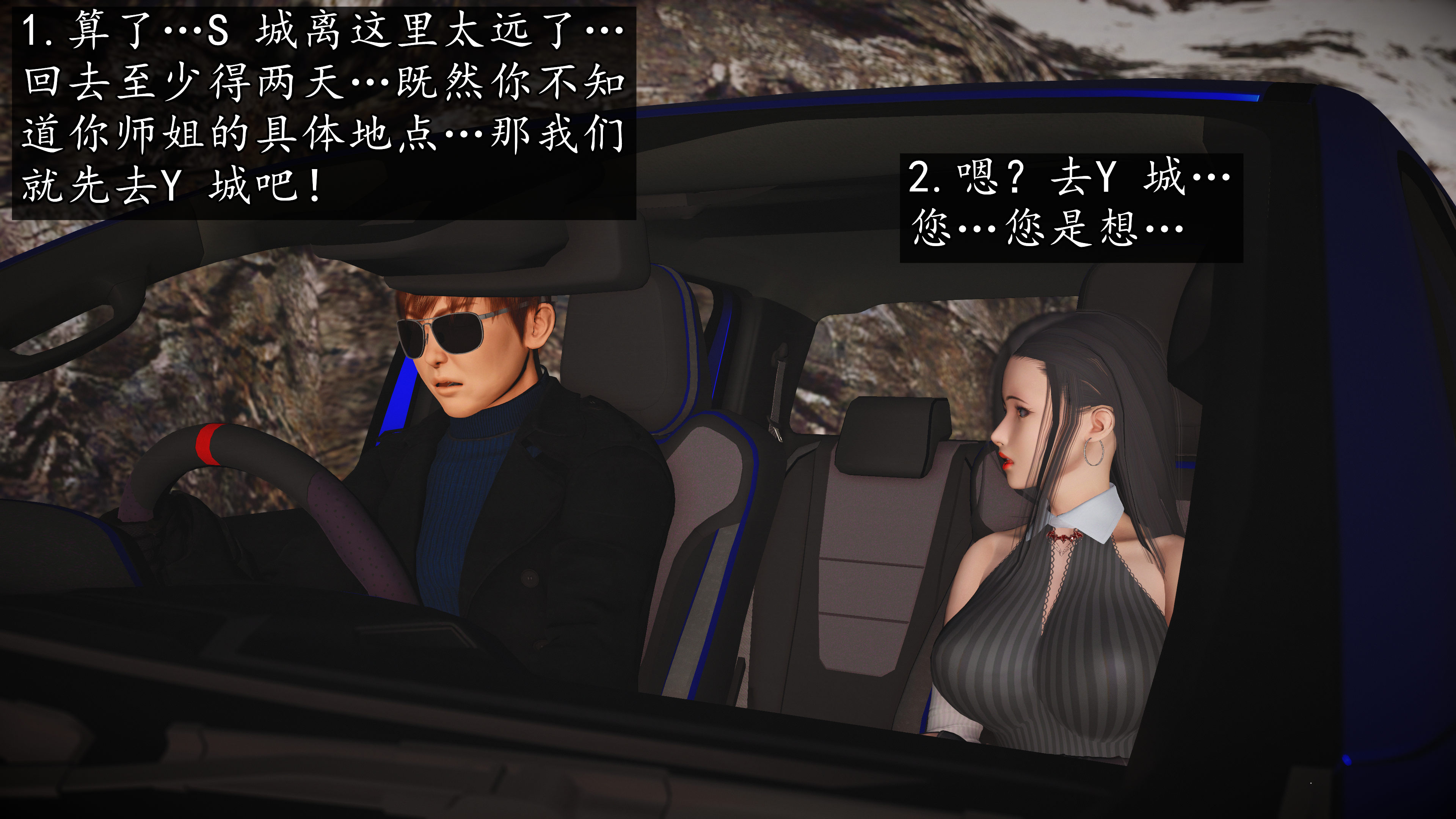 《魔域人间88集之后》漫画 第96話