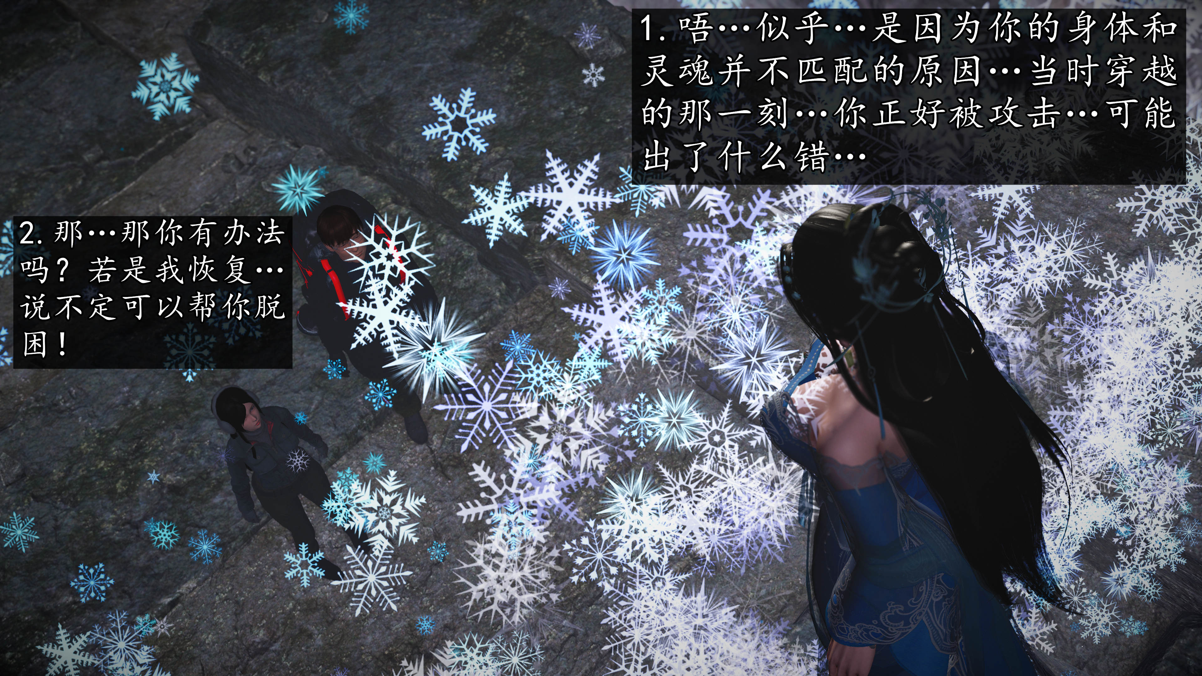 《魔域人间88集之后》漫画 第96話