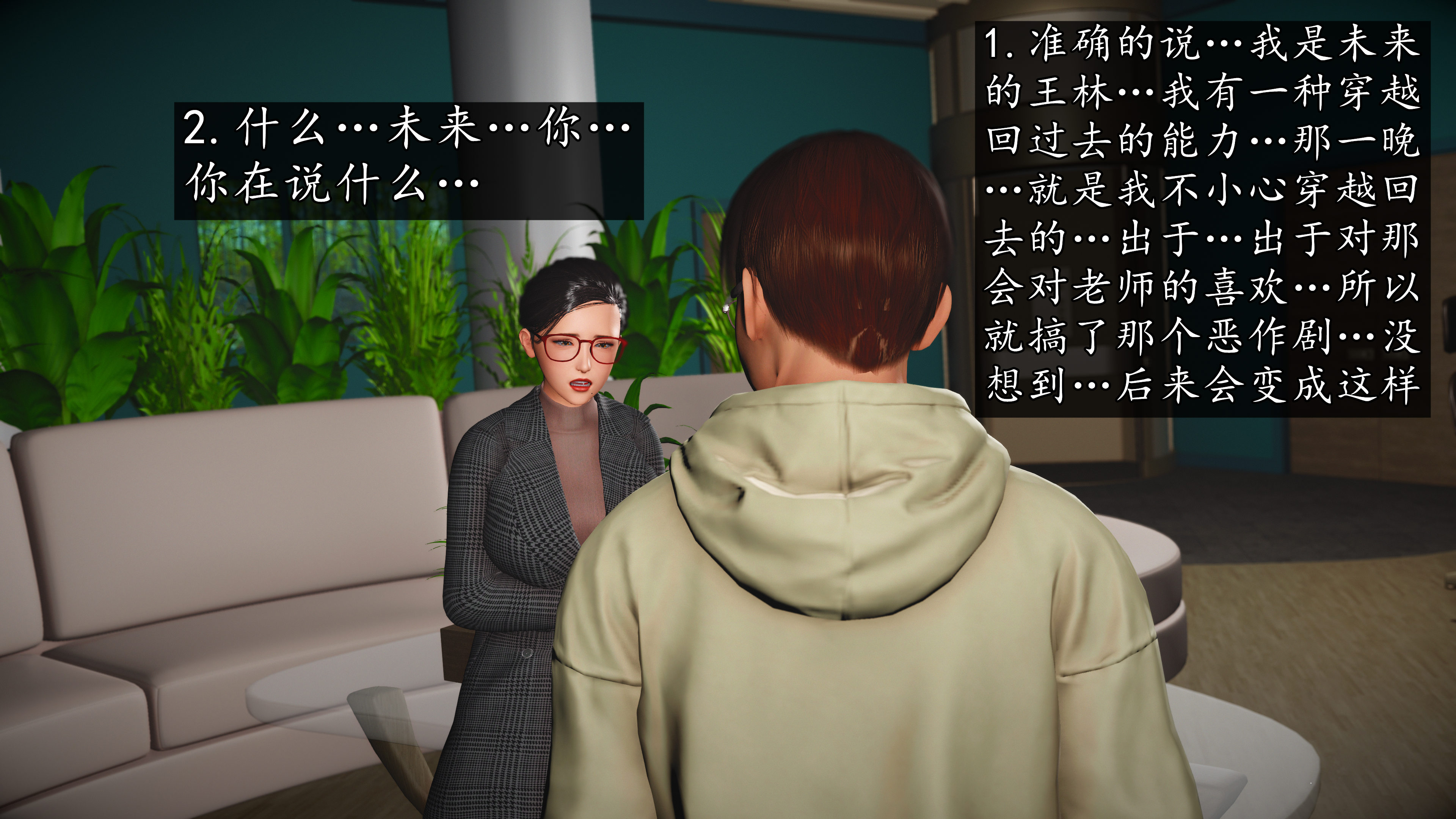 《魔域人间88集之后》漫画 第96話