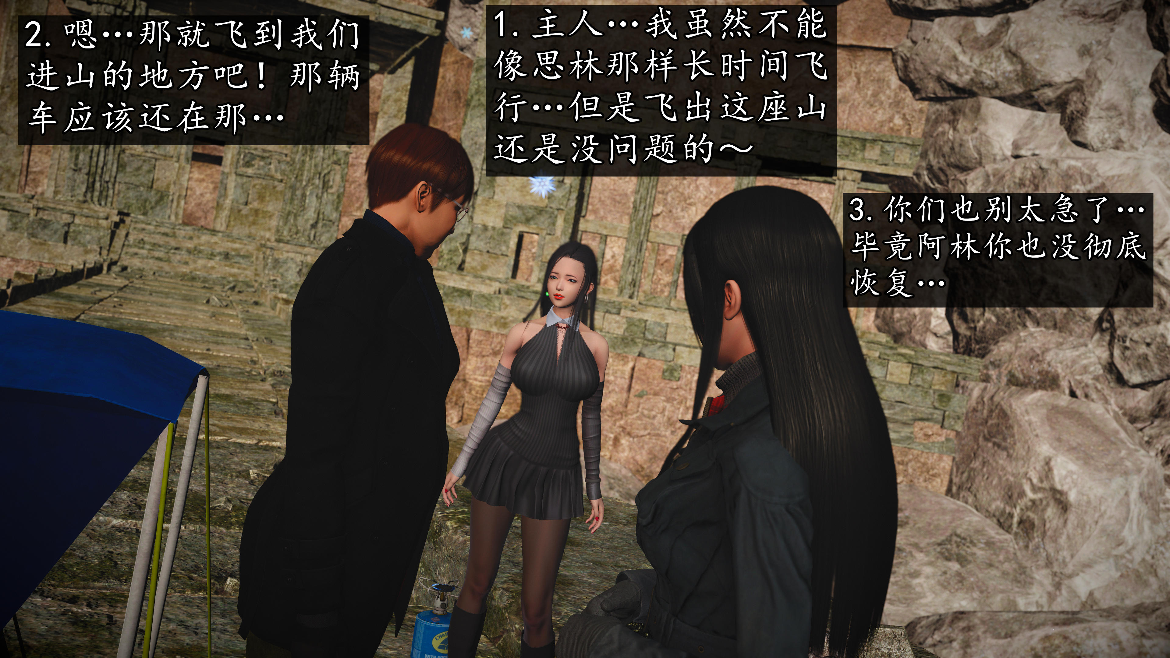 《魔域人间88集之后》漫画 第96話