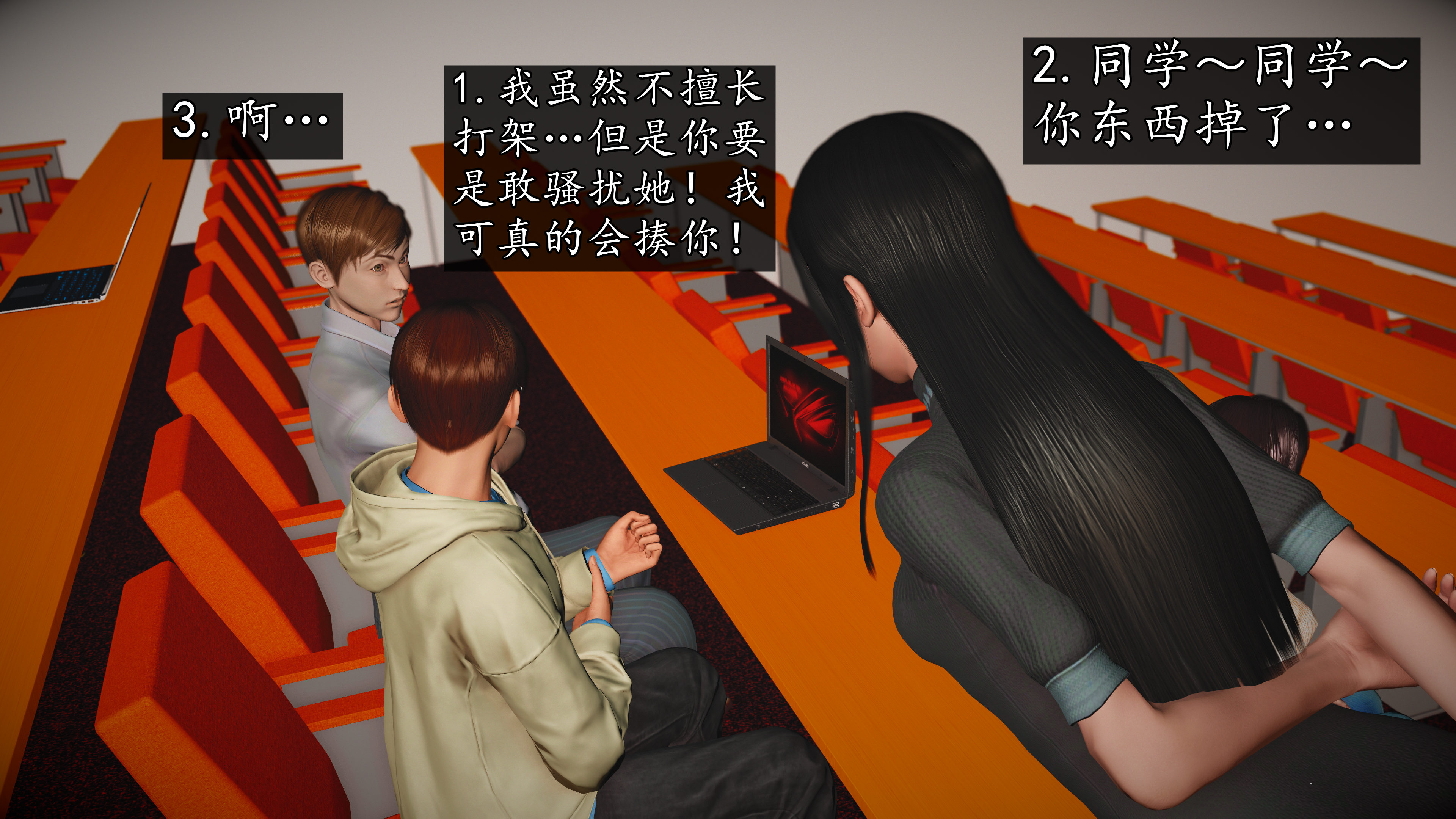 《魔域人间88集之后》漫画 第96話