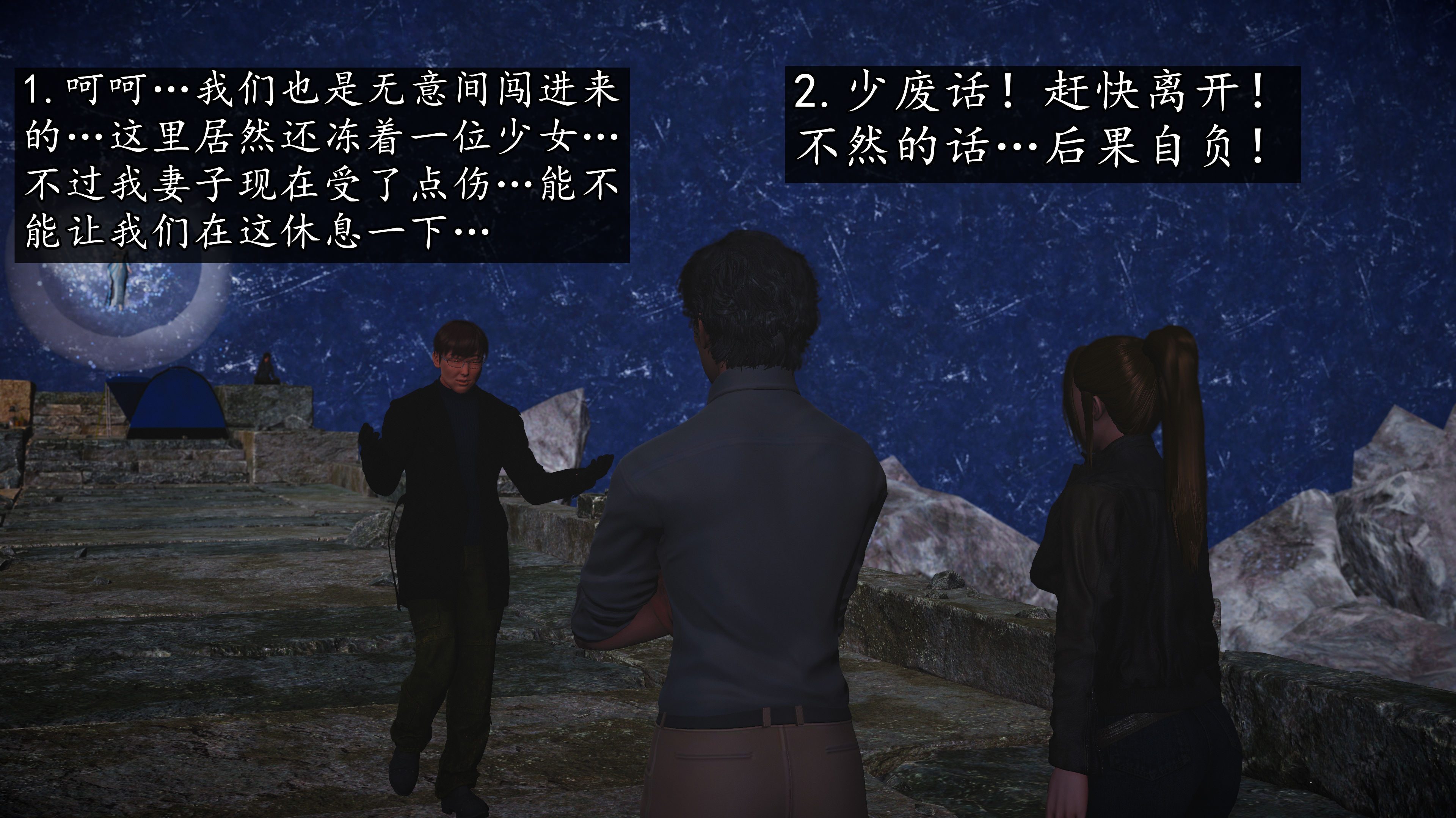 《魔域人间88集之后》漫画 第96話