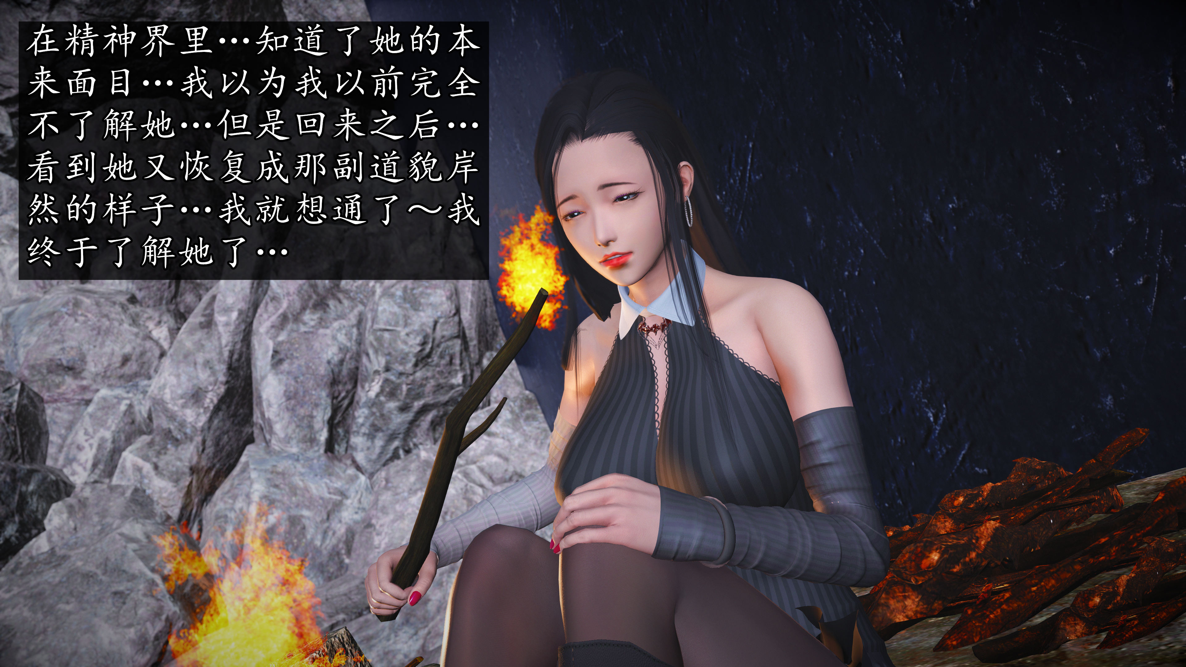 《魔域人间88集之后》漫画 第96話