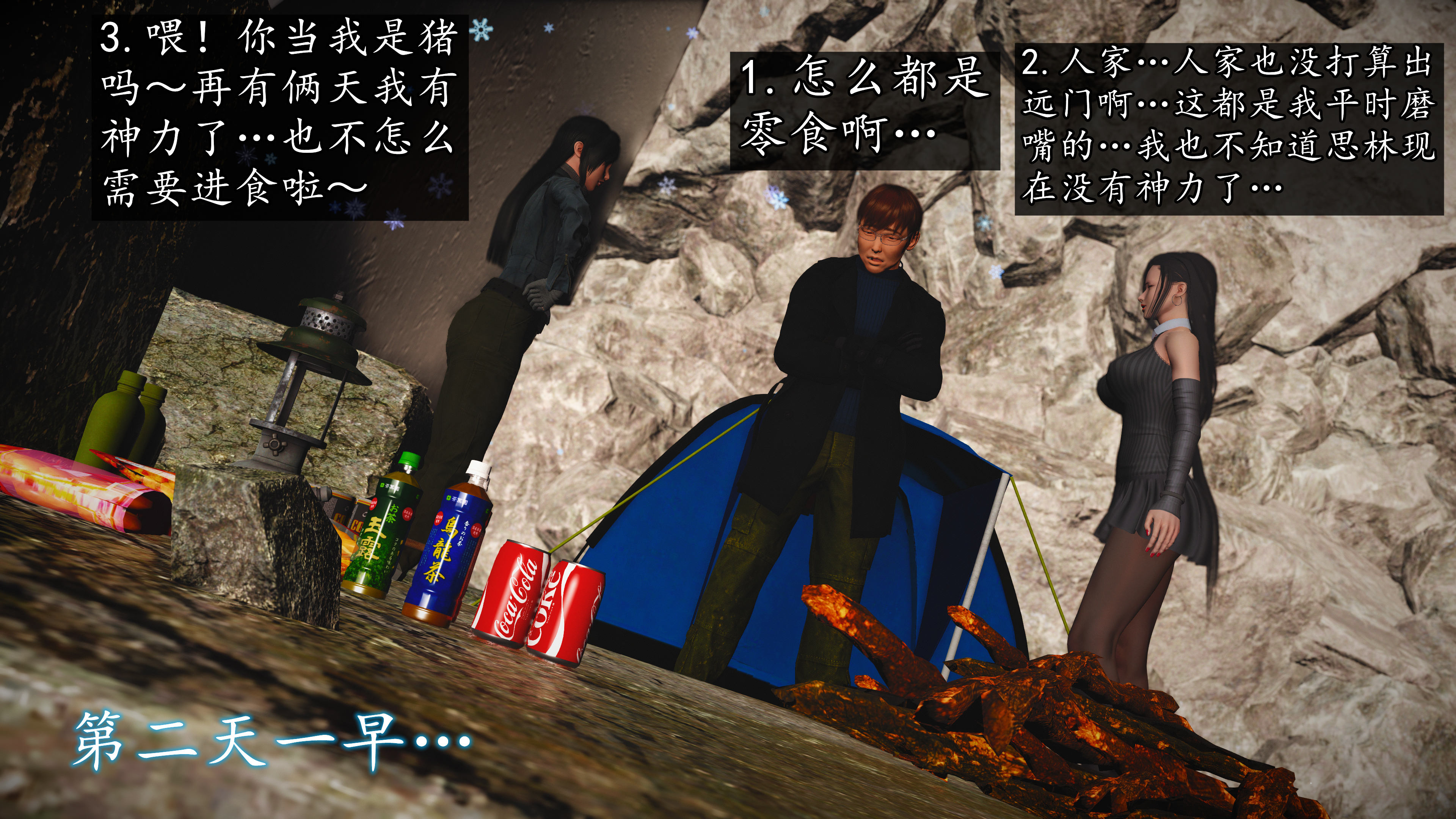 《魔域人间88集之后》漫画 第96話