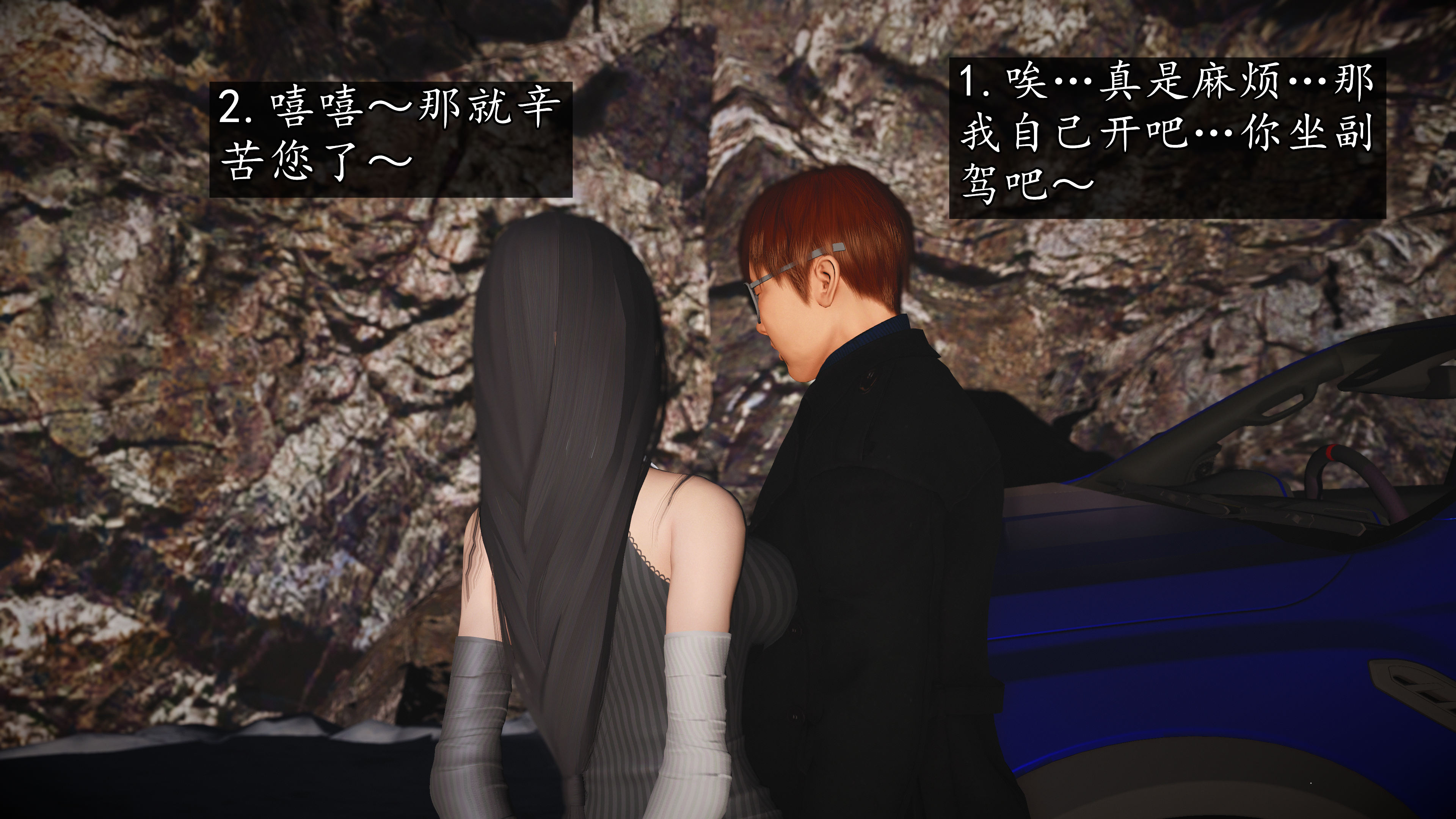 《魔域人间88集之后》漫画 第96話