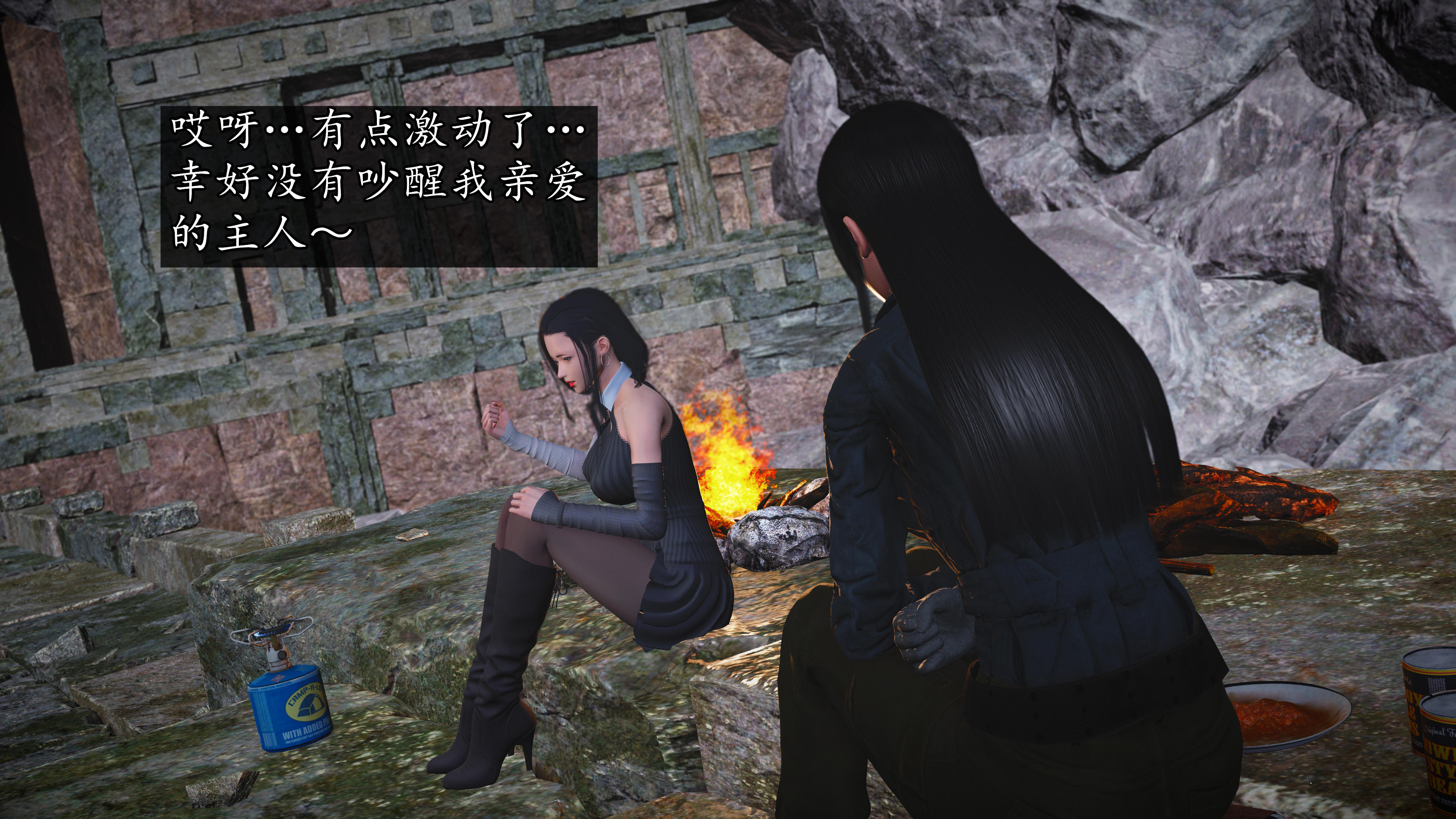 《魔域人间88集之后》漫画 第96話