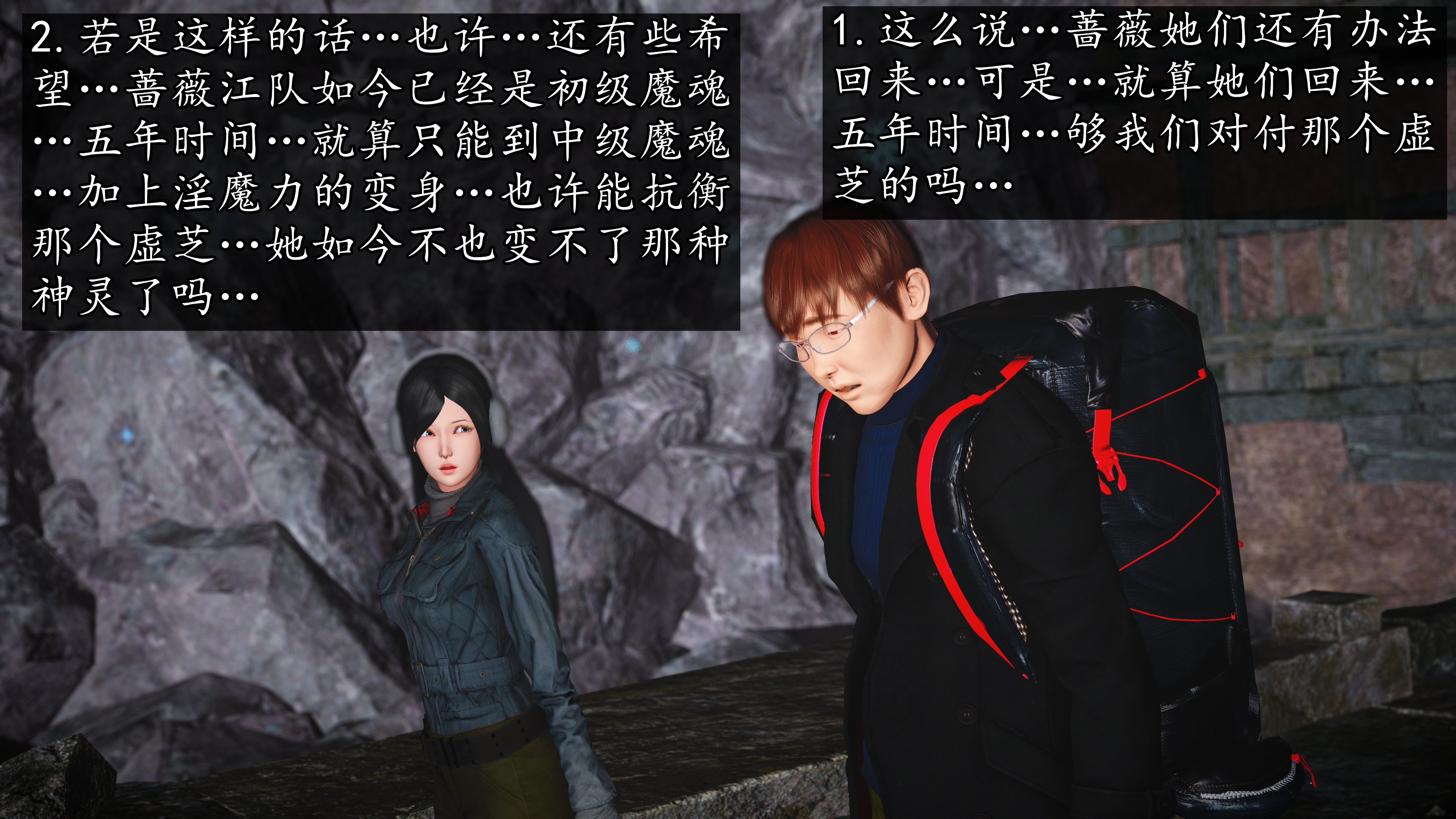 《魔域人间88集之后》漫画 第96話