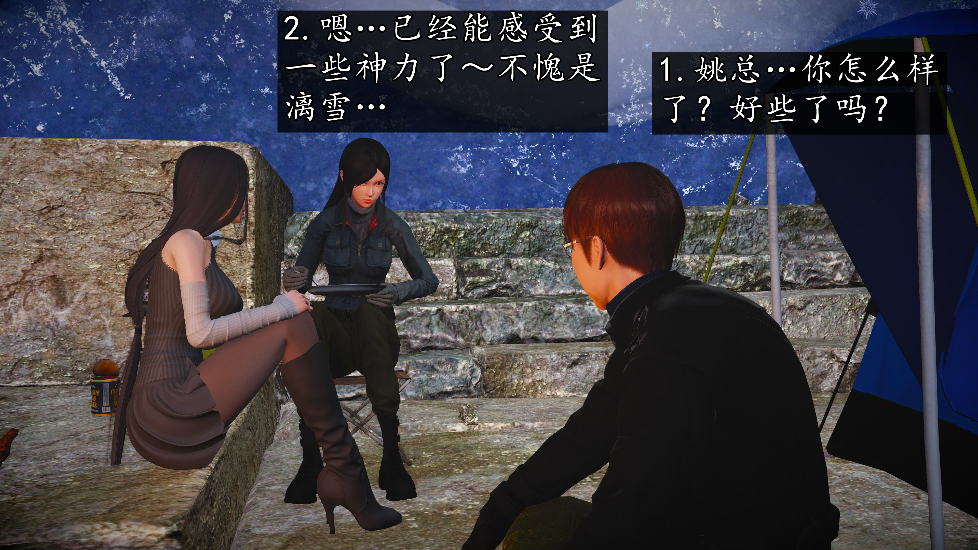 《魔域人间88集之后》漫画 第96話