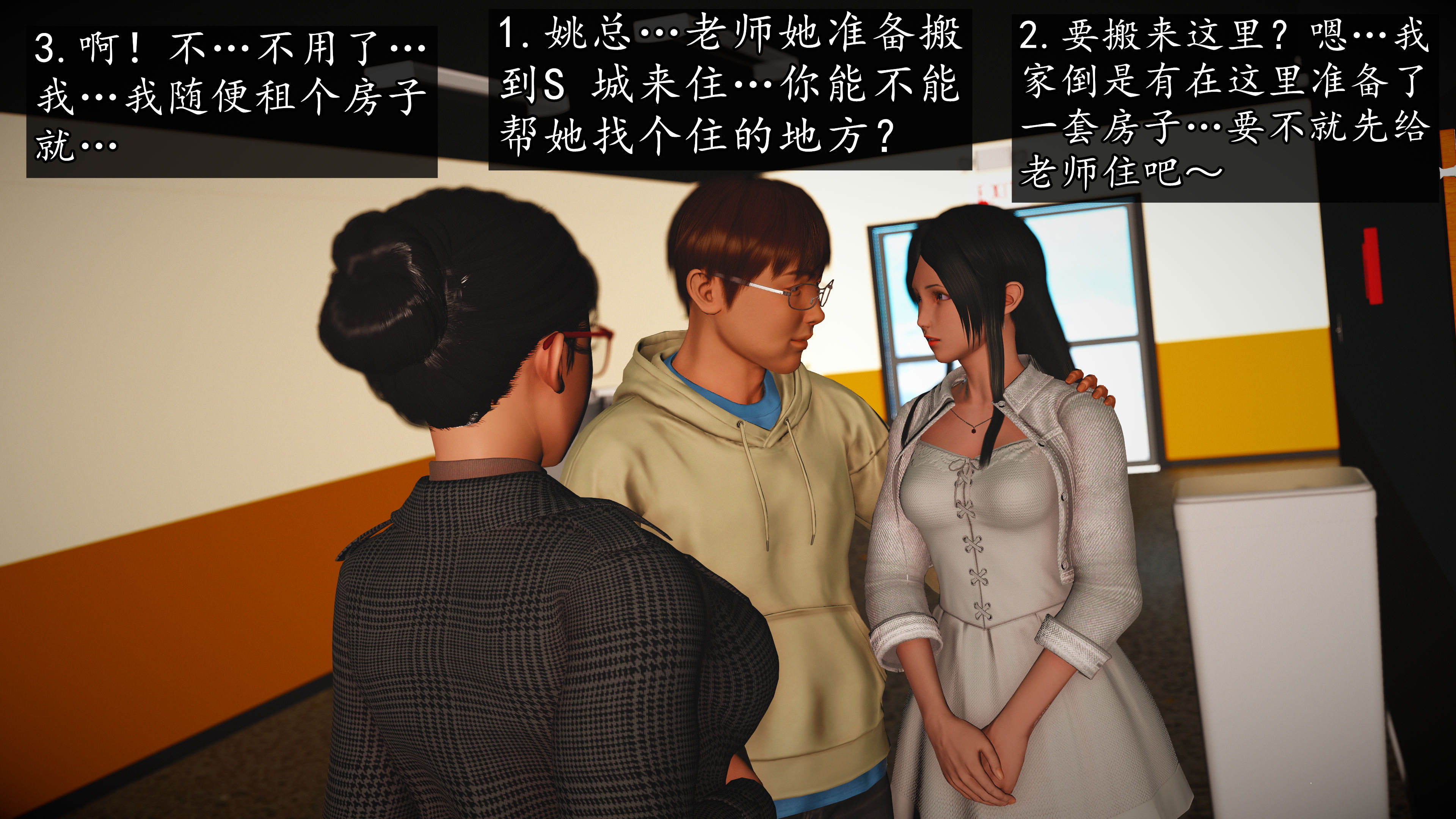 《魔域人间88集之后》漫画 第96話