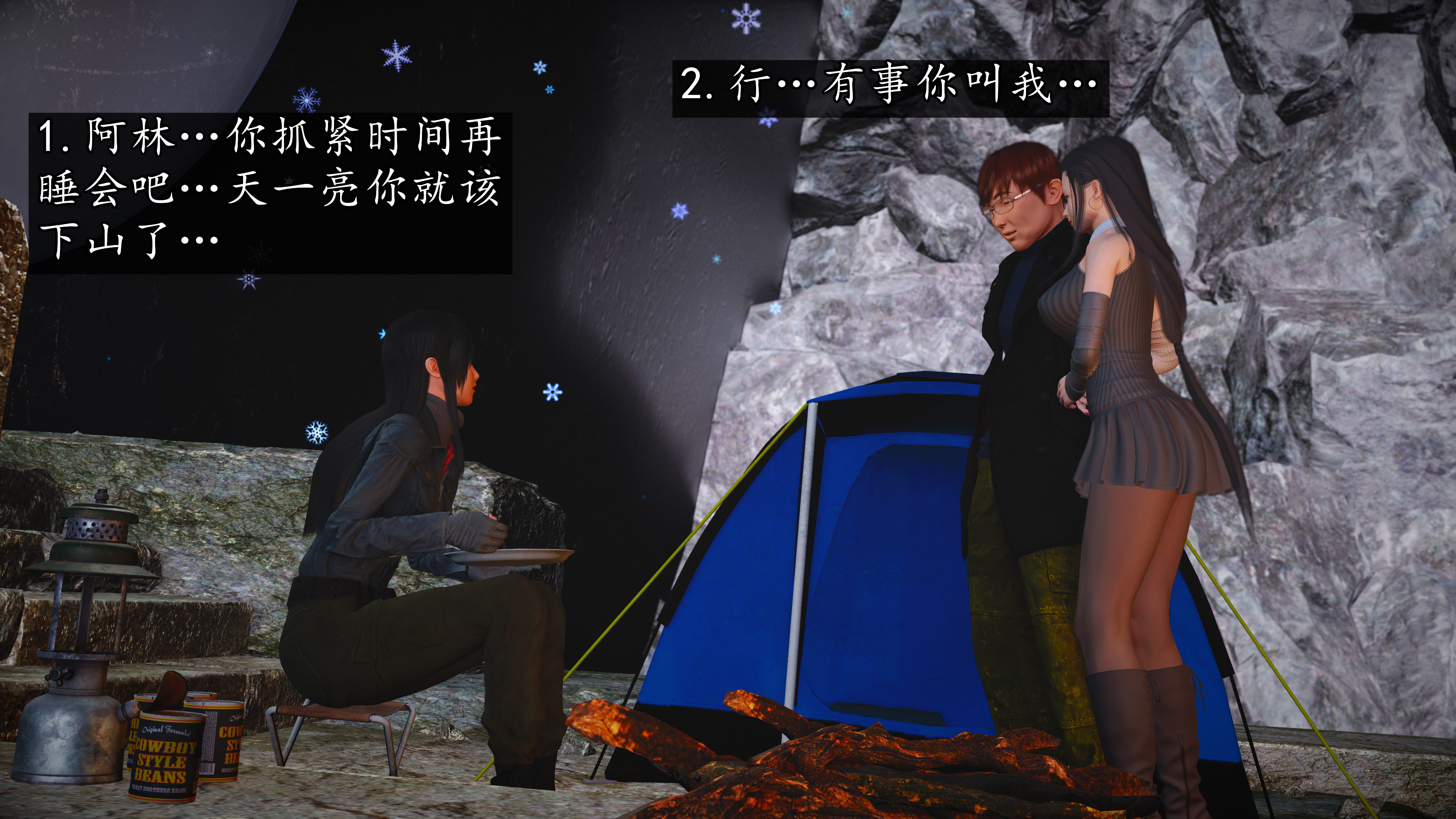 《魔域人间88集之后》漫画 第96話