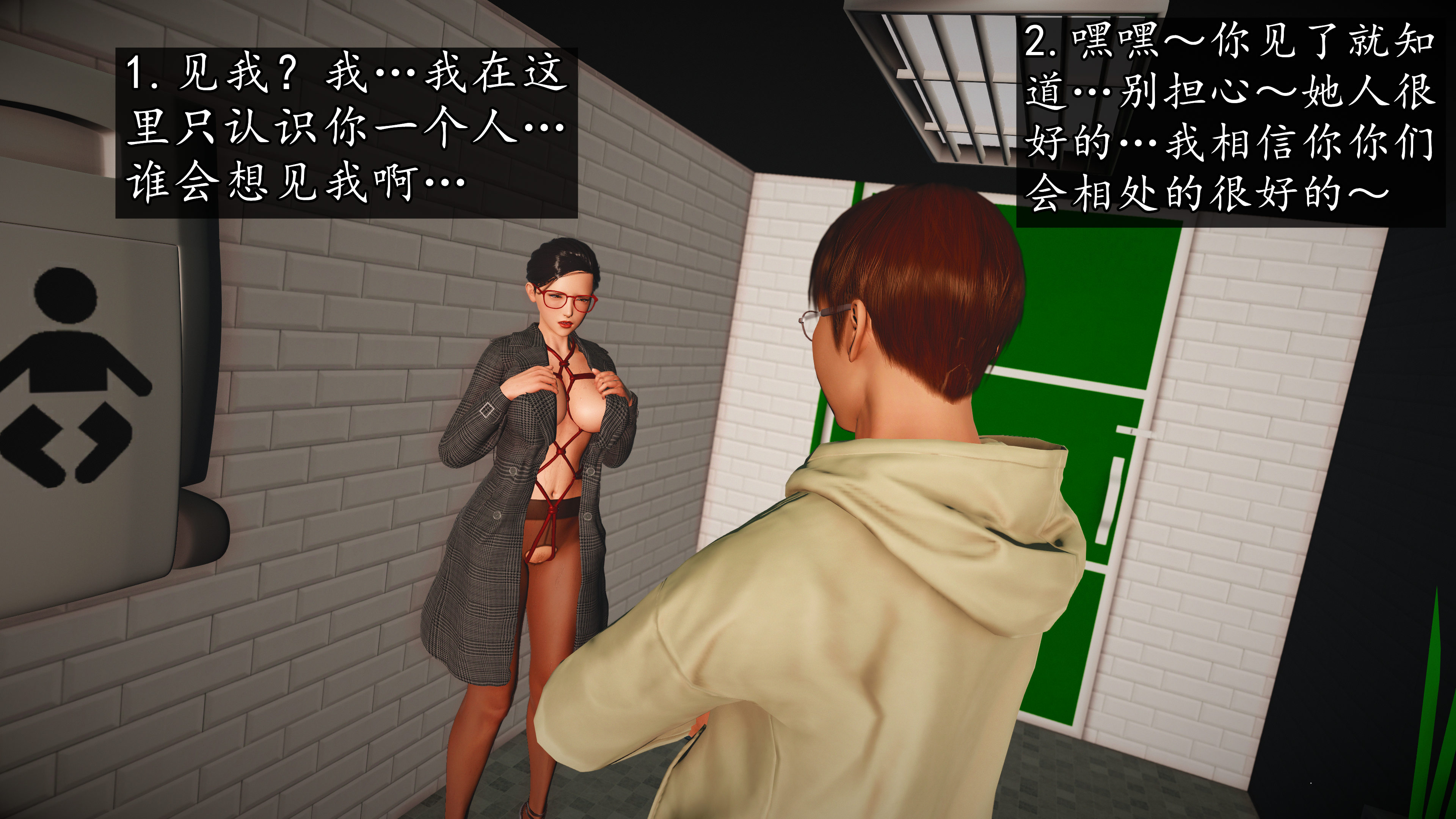 《魔域人间88集之后》漫画 第96話