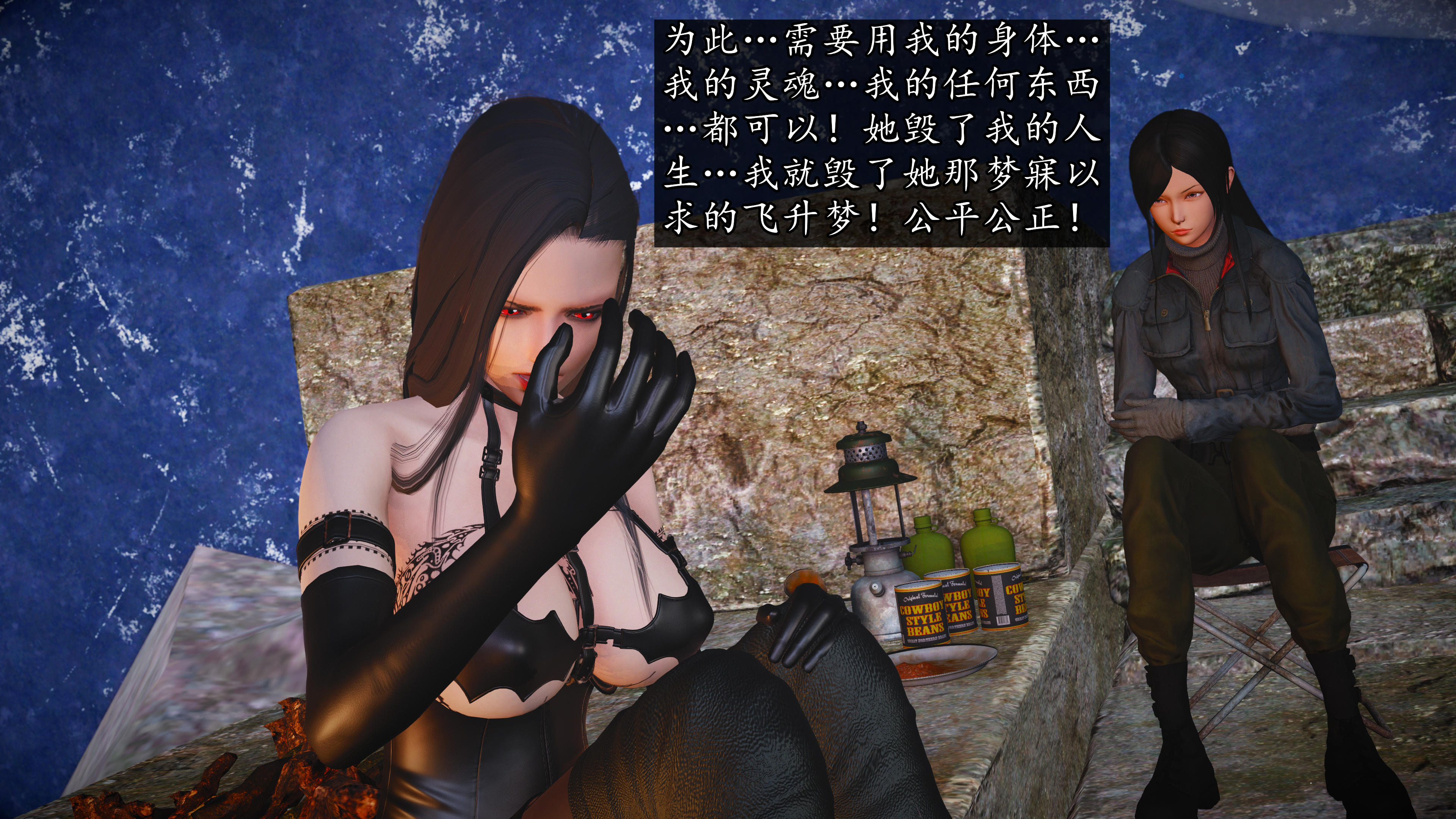 《魔域人间88集之后》漫画 第96話