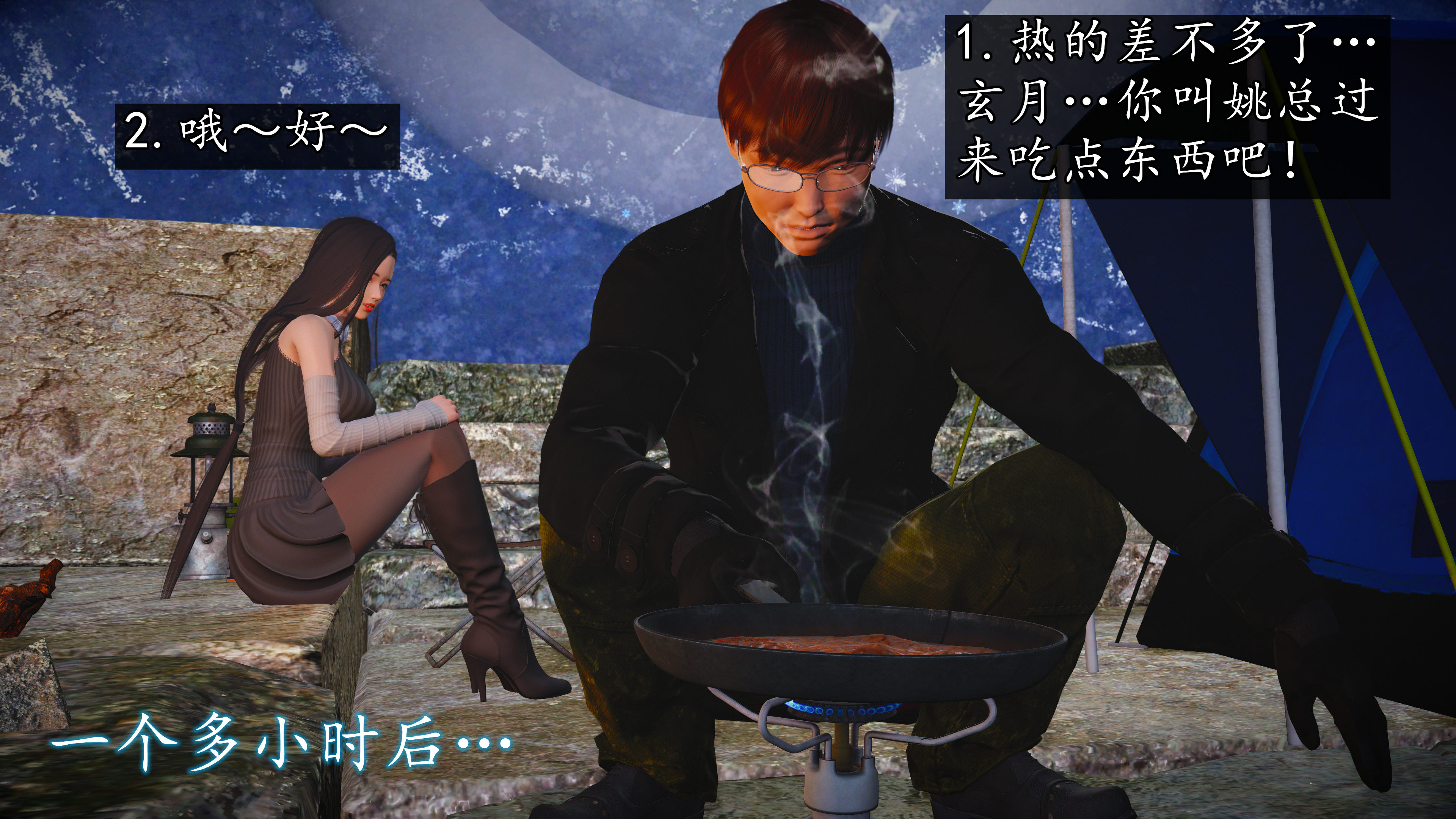 《魔域人间88集之后》漫画 第96話