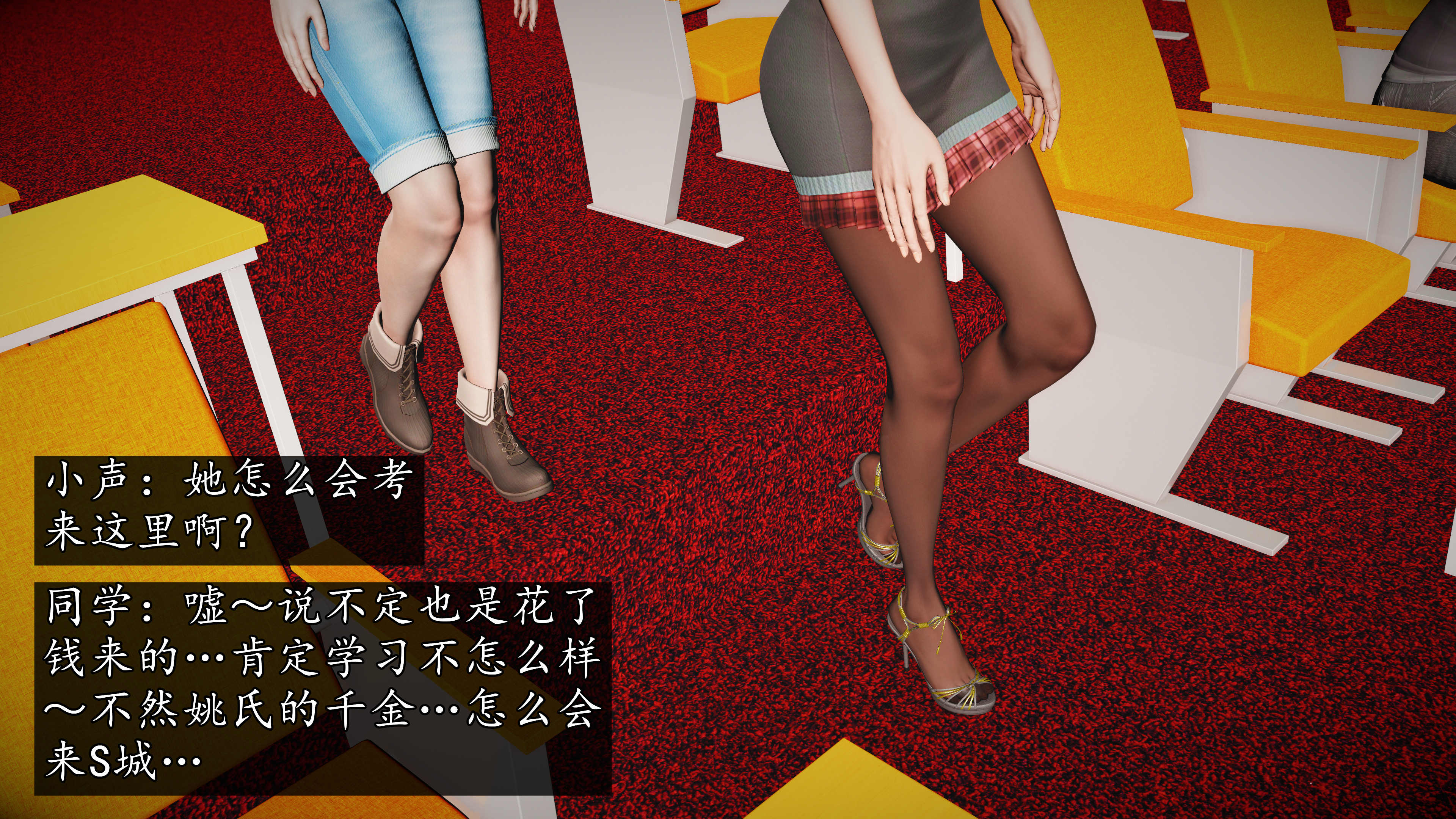 《魔域人间88集之后》漫画 第96話