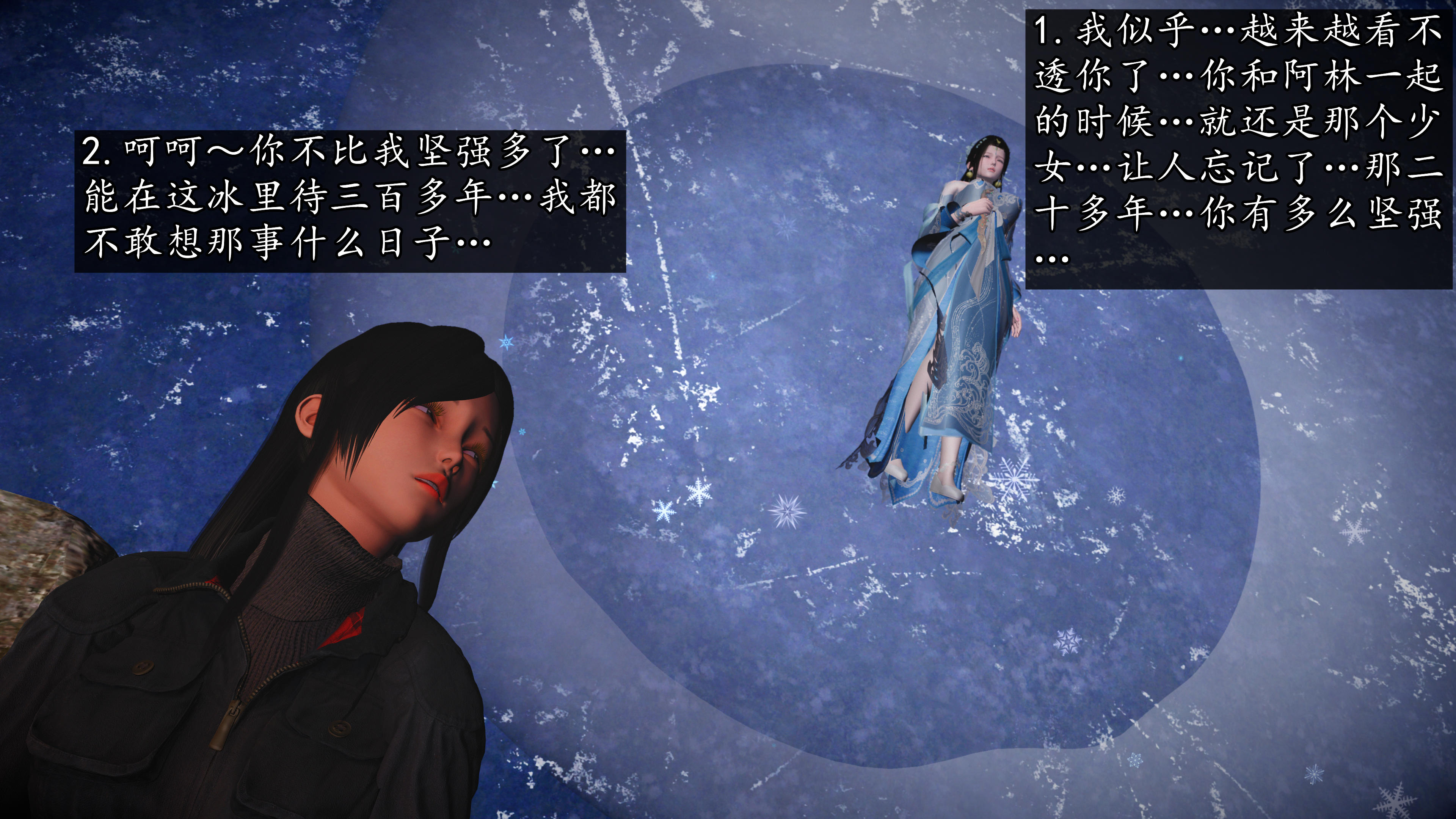 《魔域人间88集之后》漫画 第96話