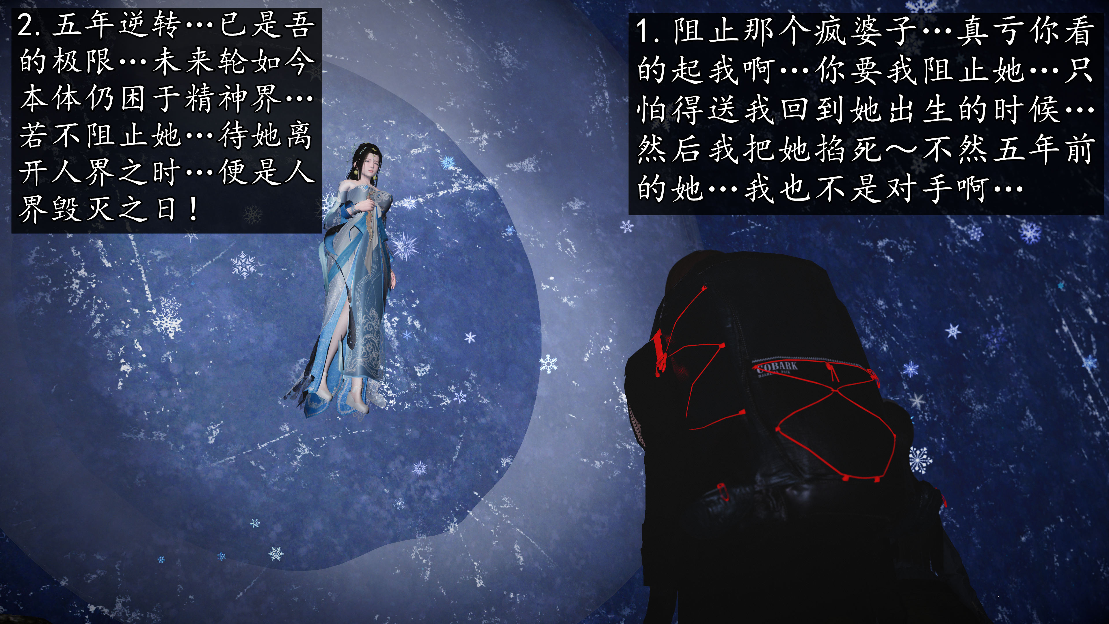 《魔域人间88集之后》漫画 第96話