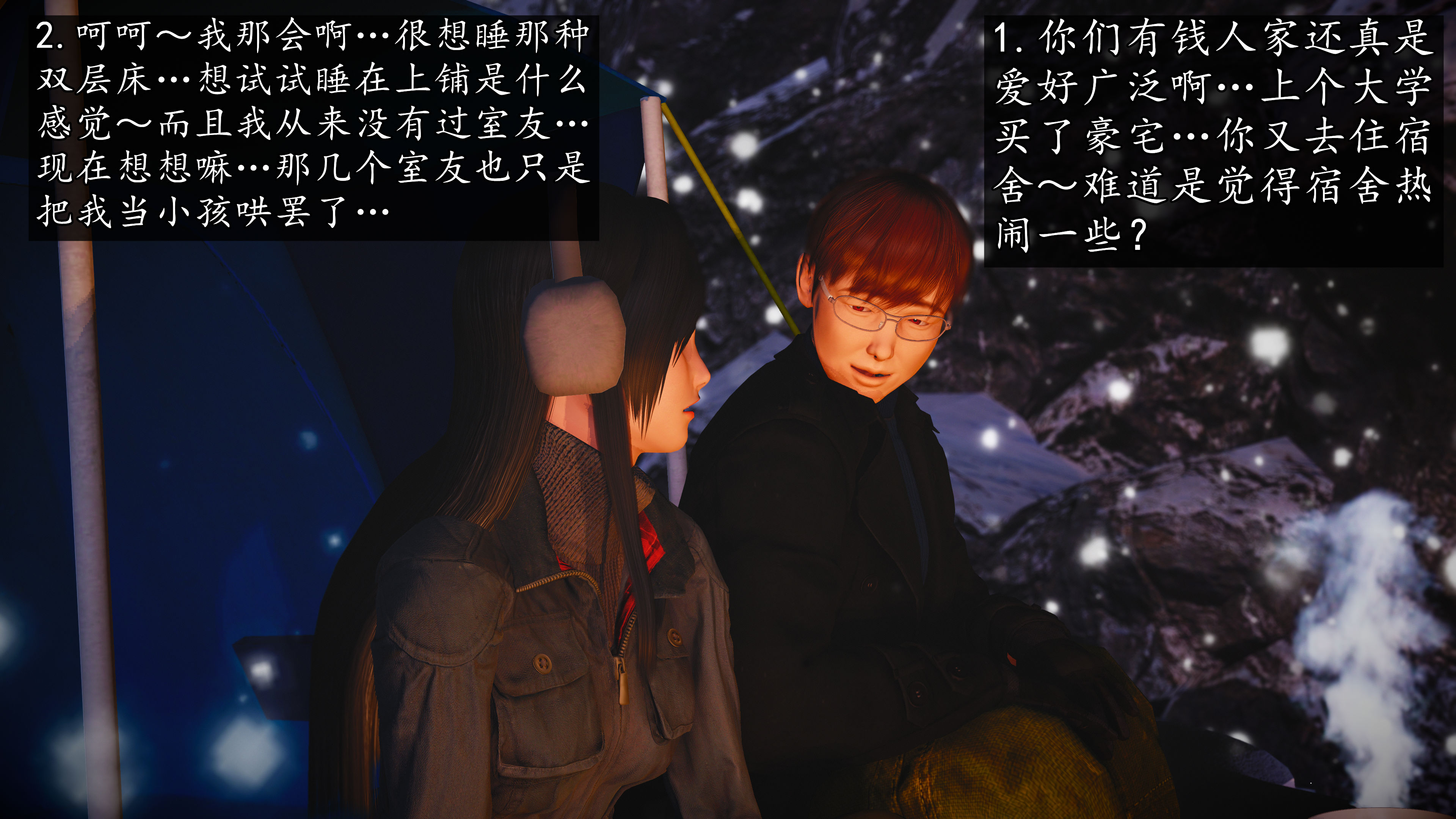 《魔域人间88集之后》漫画 第96話