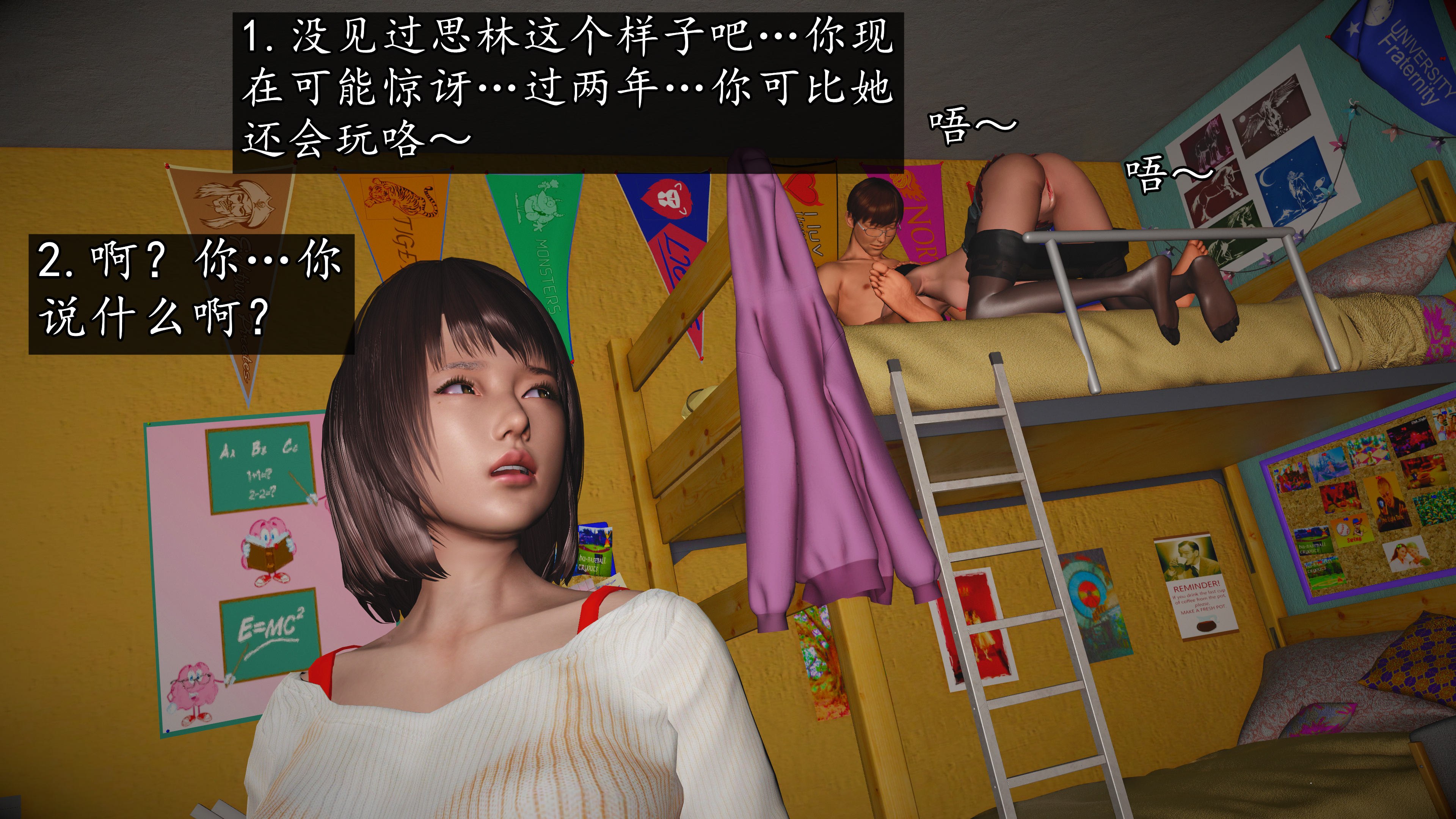 《魔域人间88集之后》漫画 第96話