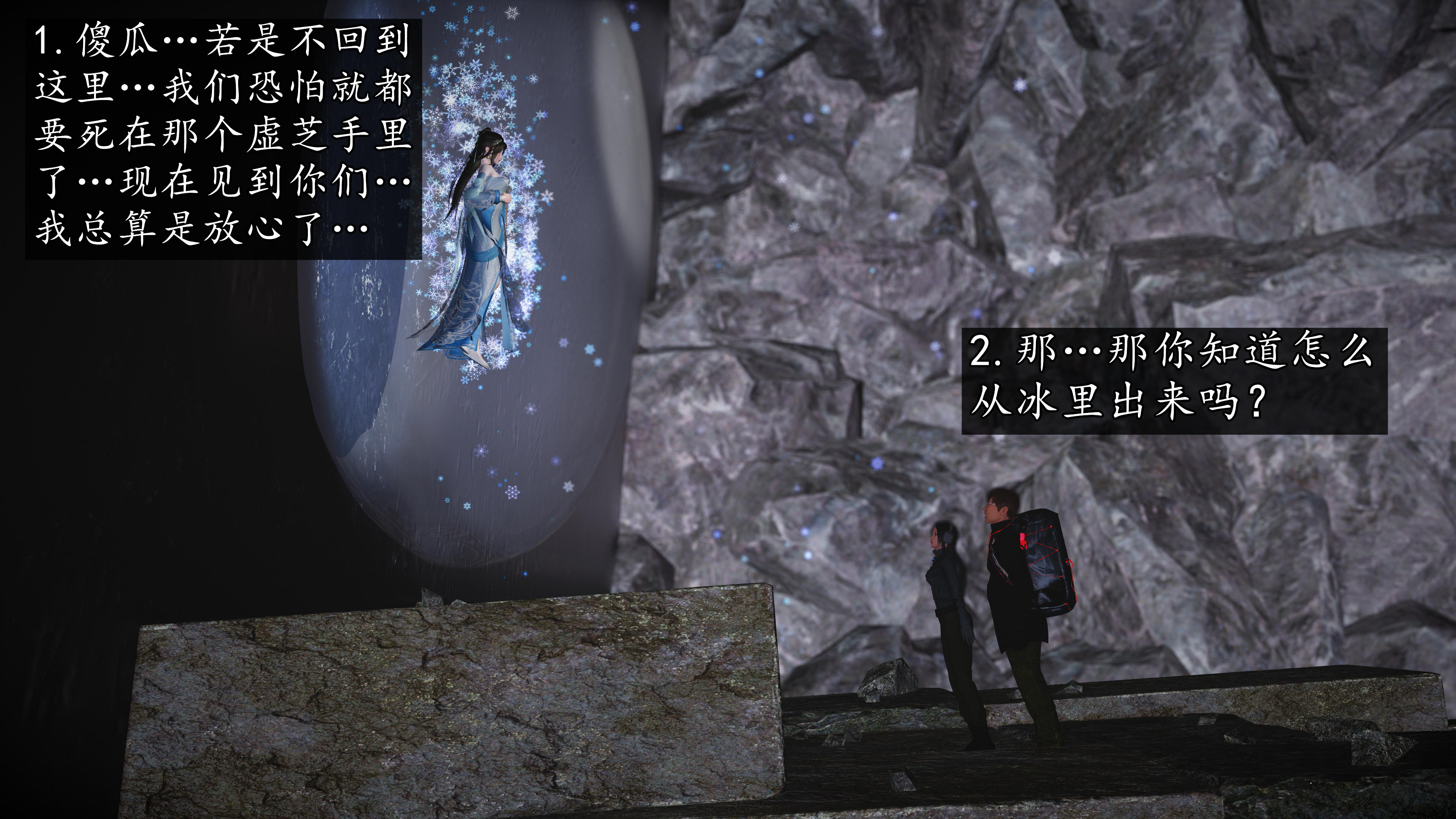 《魔域人间88集之后》漫画 第96話