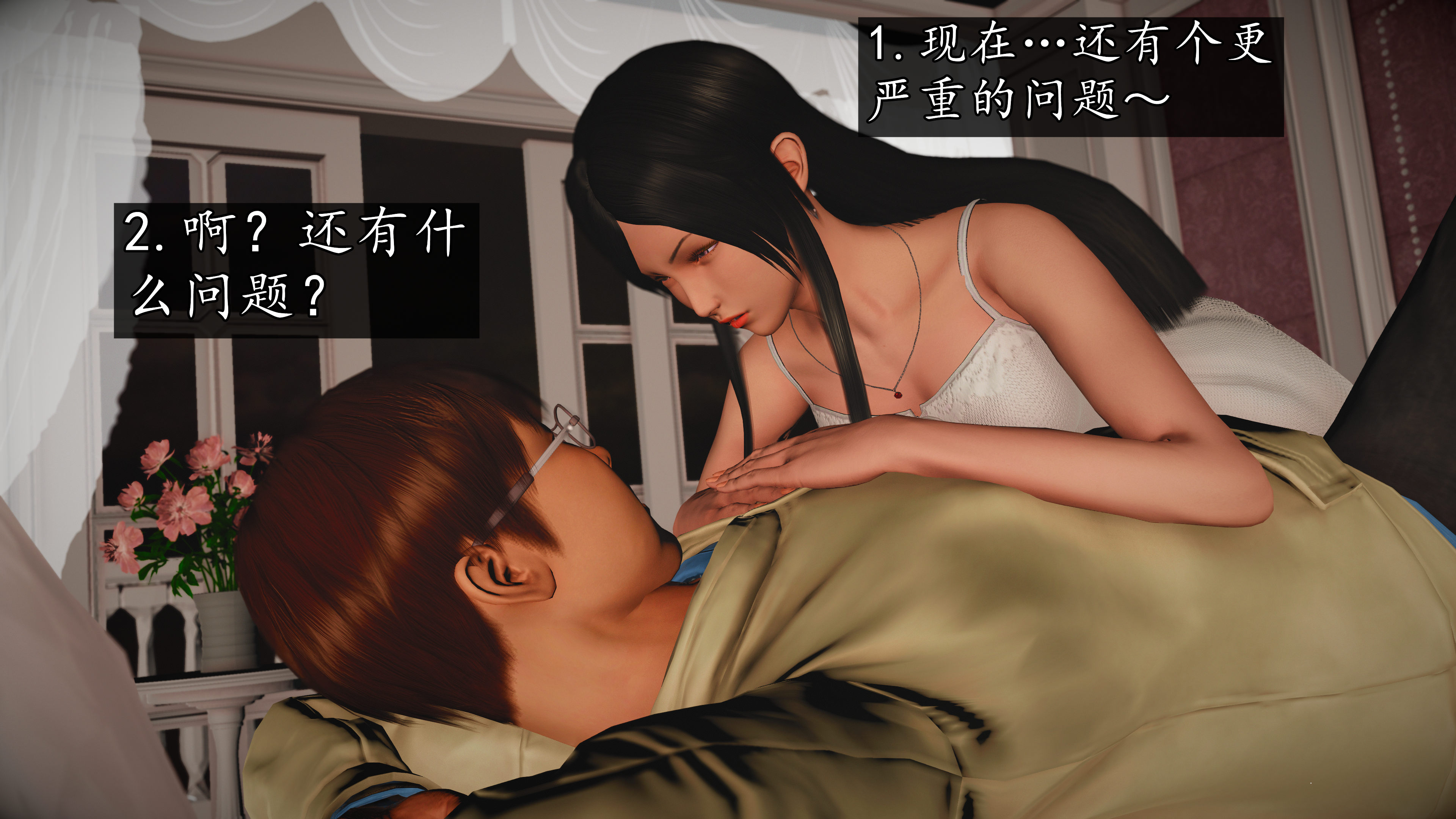 《魔域人间88集之后》漫画 第96話