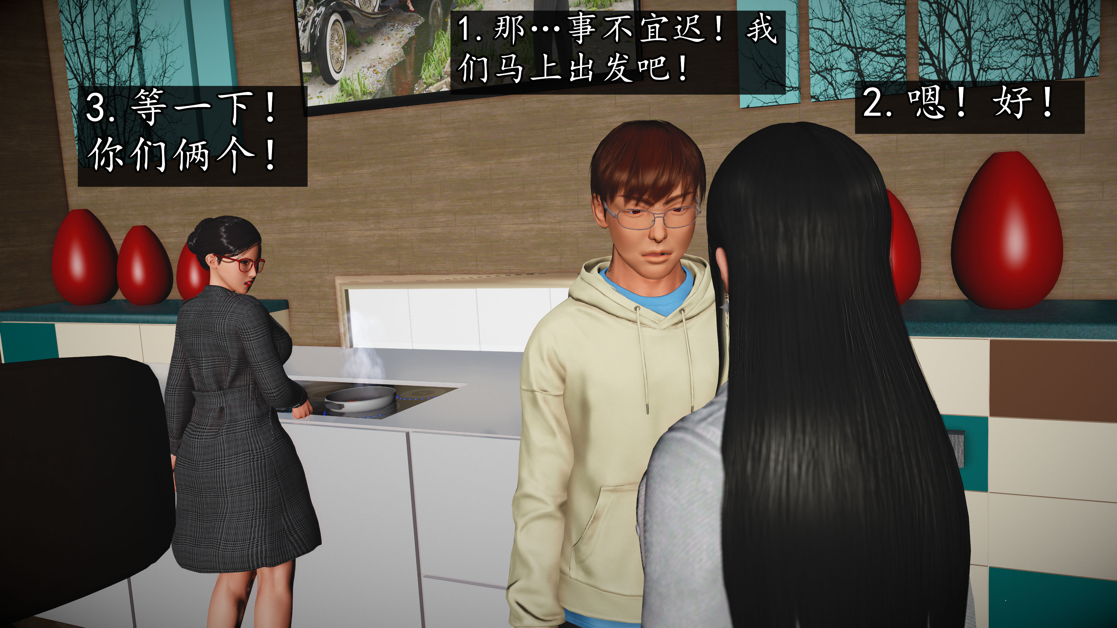 《魔域人间88集之后》漫画 第96話