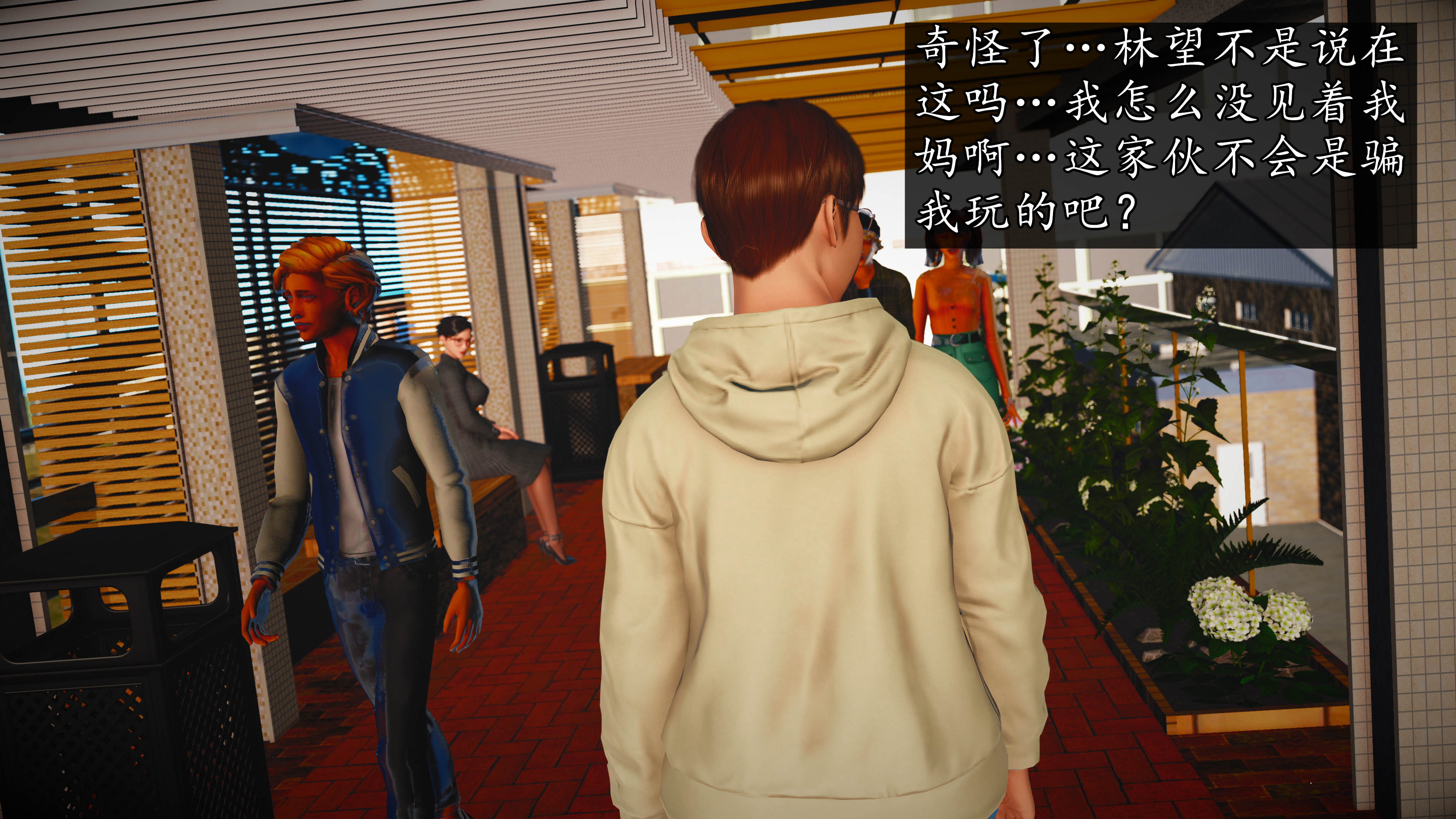 《魔域人间88集之后》漫画 第96話