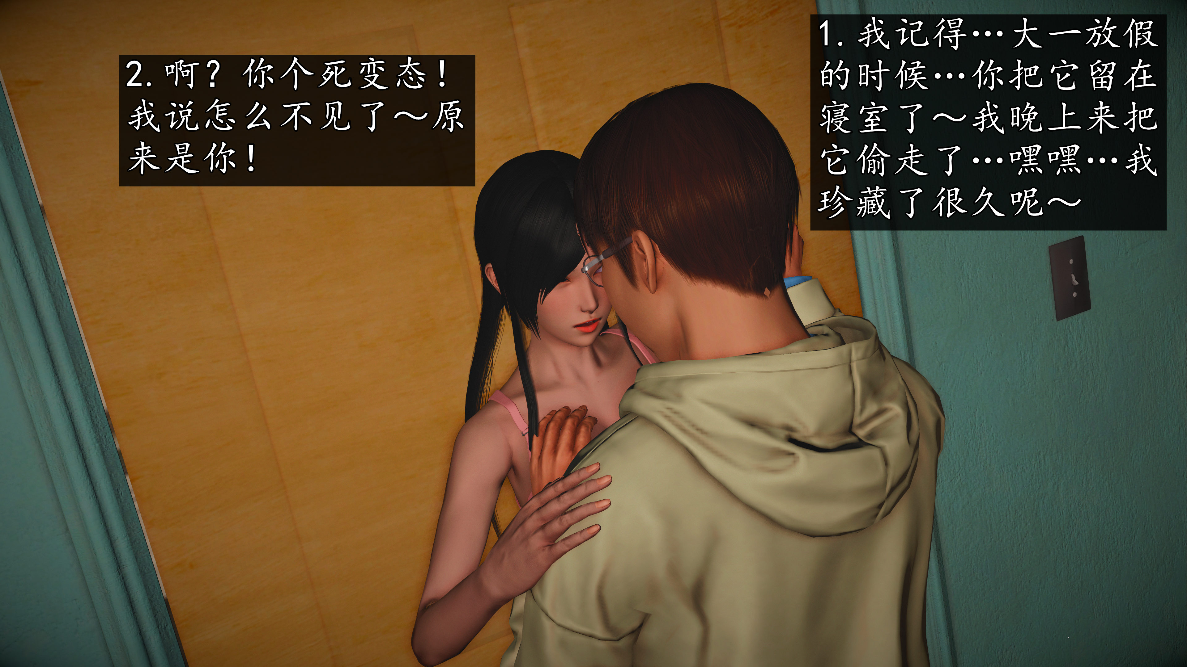 《魔域人间88集之后》漫画 第96話