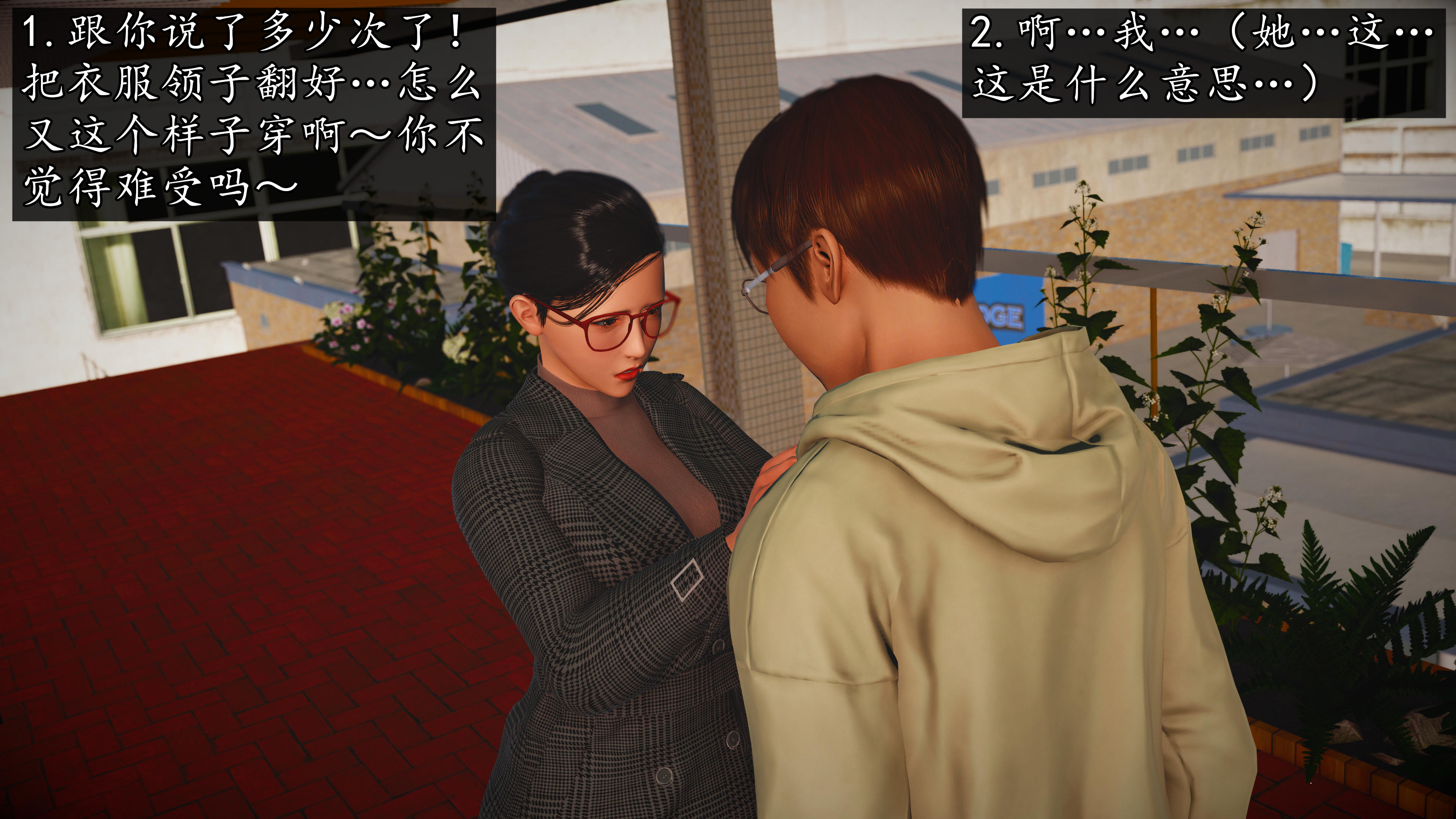 《魔域人间88集之后》漫画 第96話