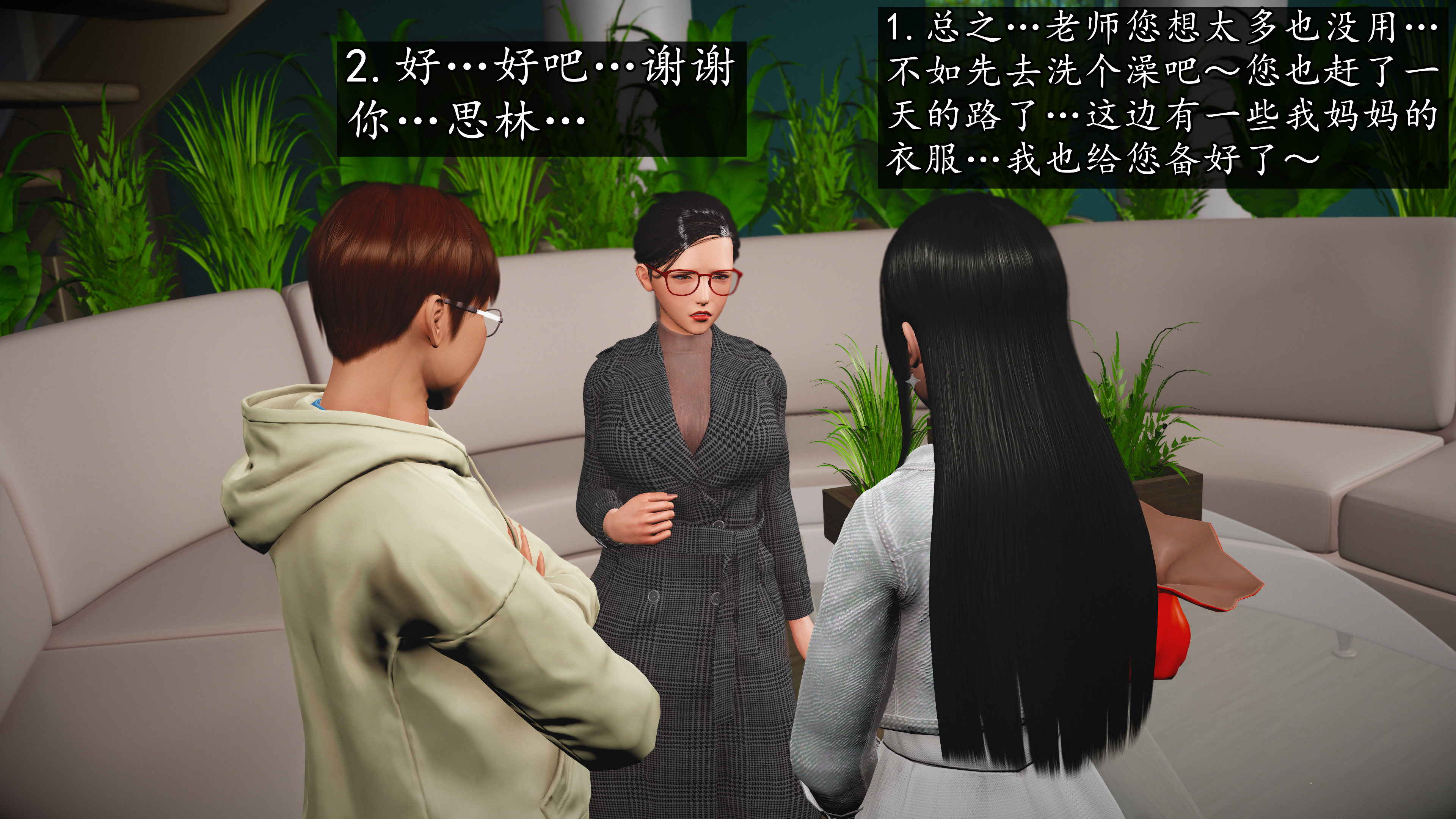 《魔域人间88集之后》漫画 第96話