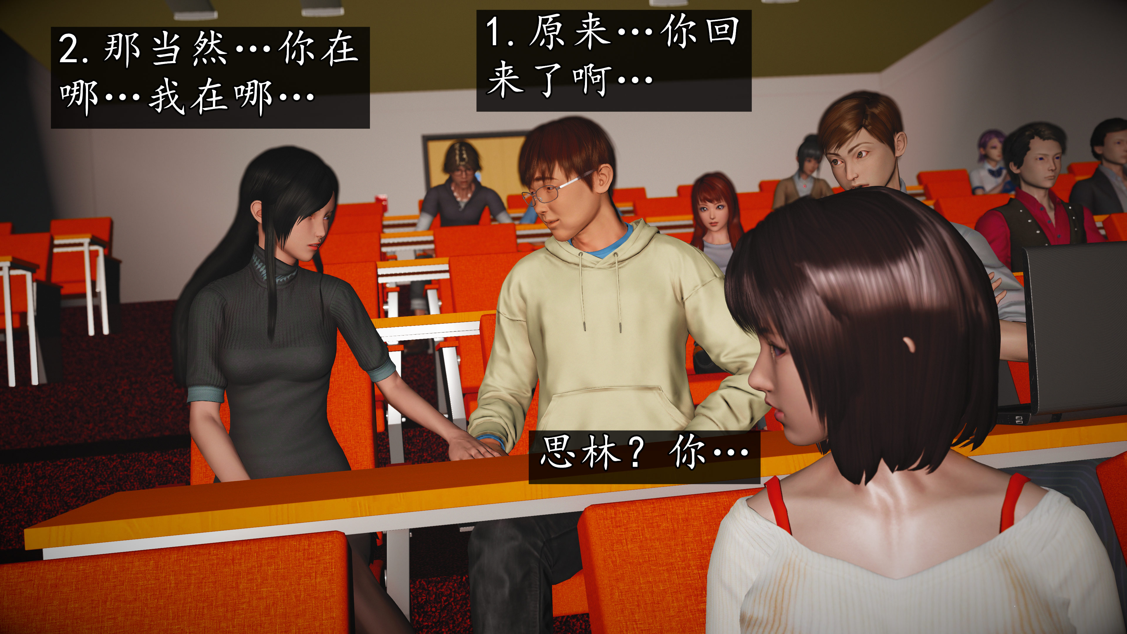 《魔域人间88集之后》漫画 第96話