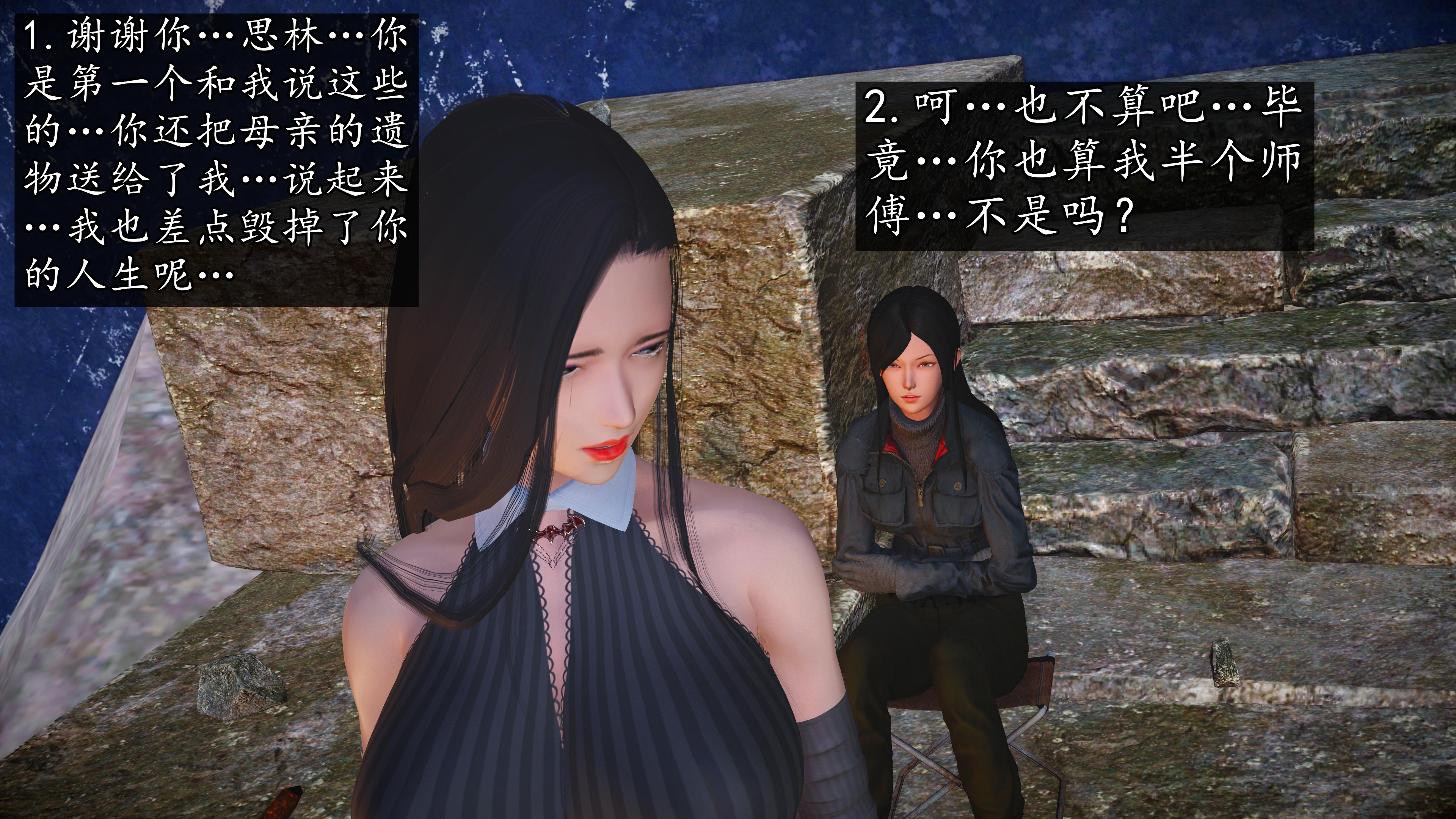 《魔域人间88集之后》漫画 第96話