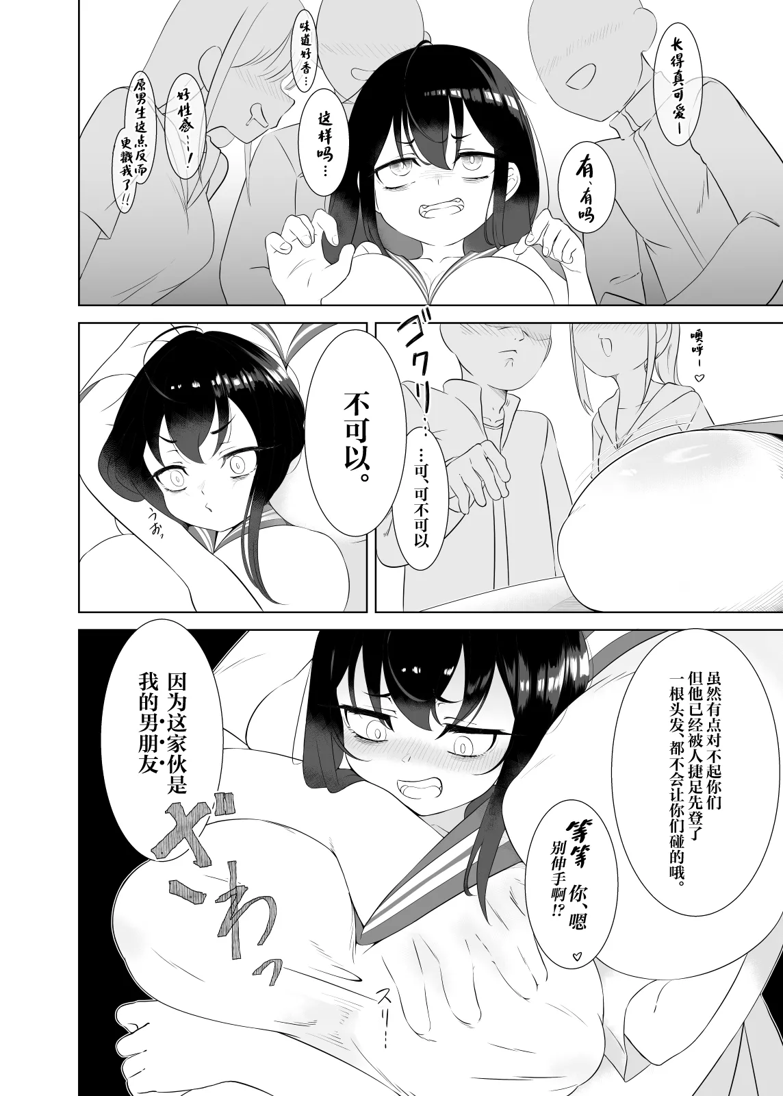 《やっぱTSダウナージト目クマ濃いめロリ巨乳しか勝たん - TSロリ巨乳がお嫁さんになるまで》漫画 第2話